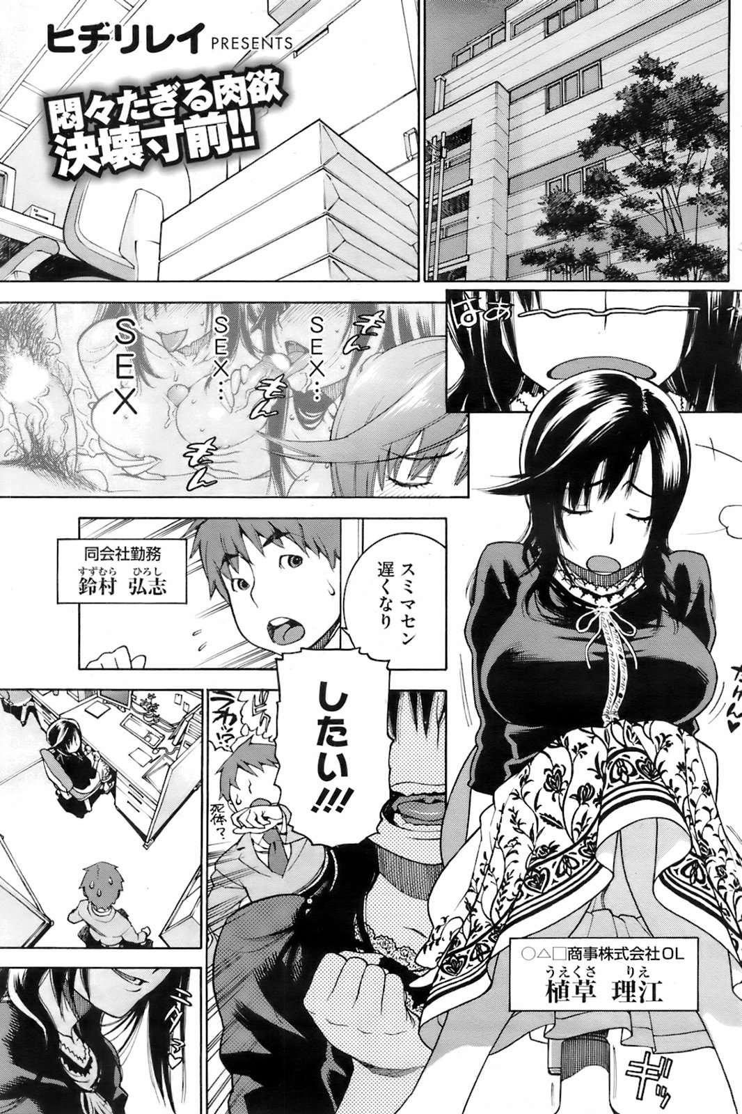 コミックホットミルク 2008年6月号 Vol.05