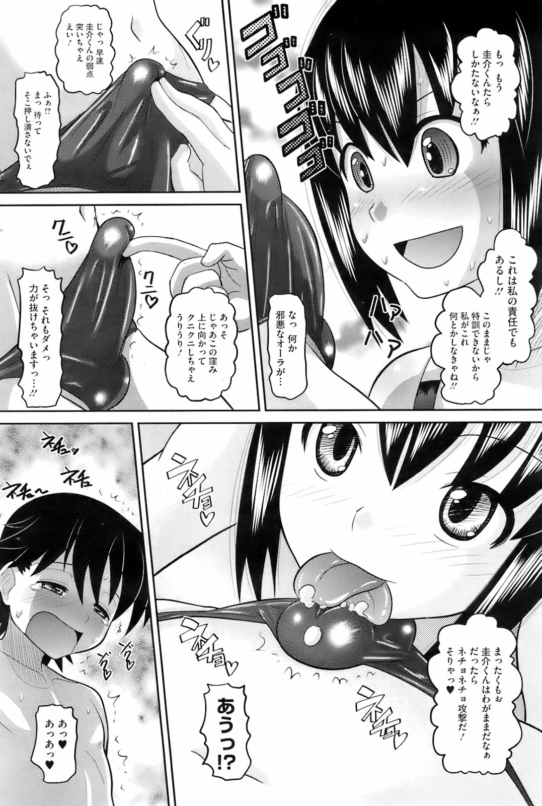 コミックホットミルク 2008年6月号 Vol.05