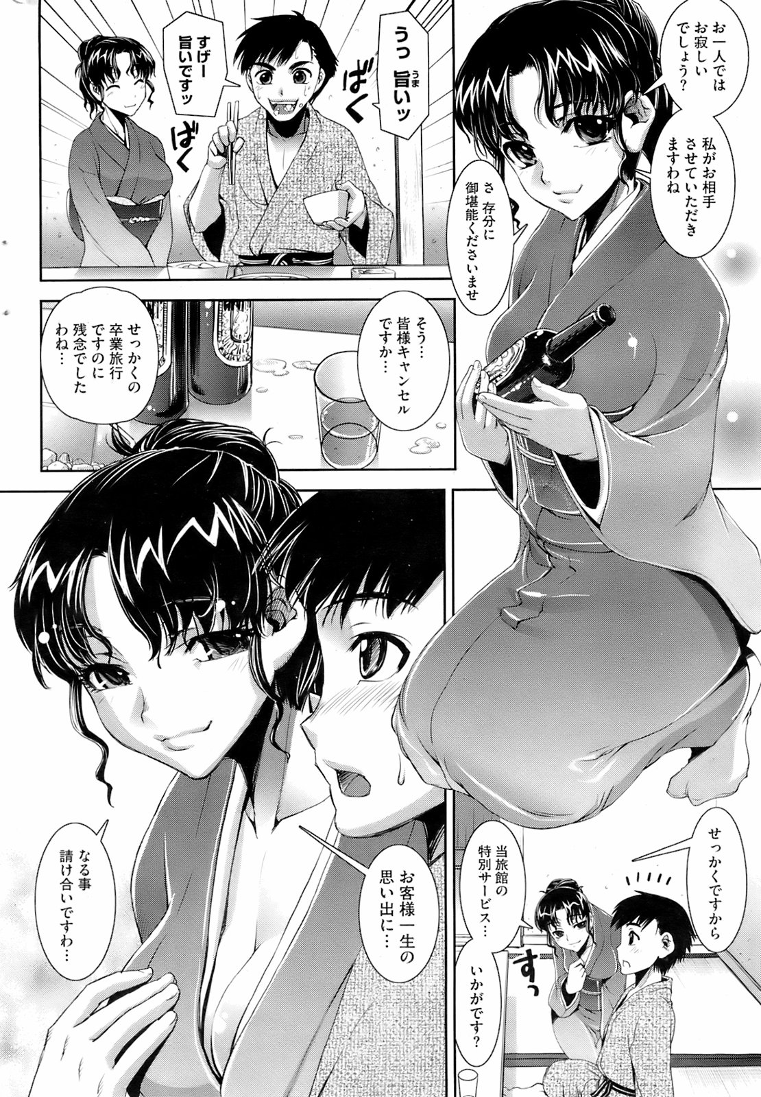 コミックホットミルク 2008年6月号 Vol.05