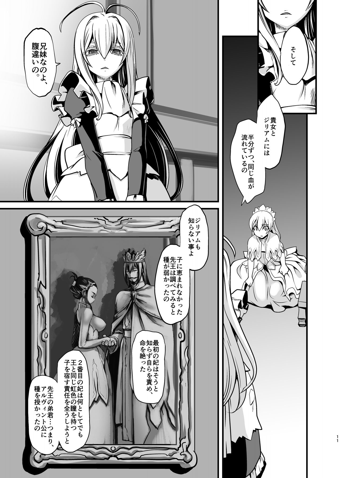 [龍企画 (龍炎狼牙)] 騎士団長壊落ス 女身変化に屈した騎士 第4章 [DL版]