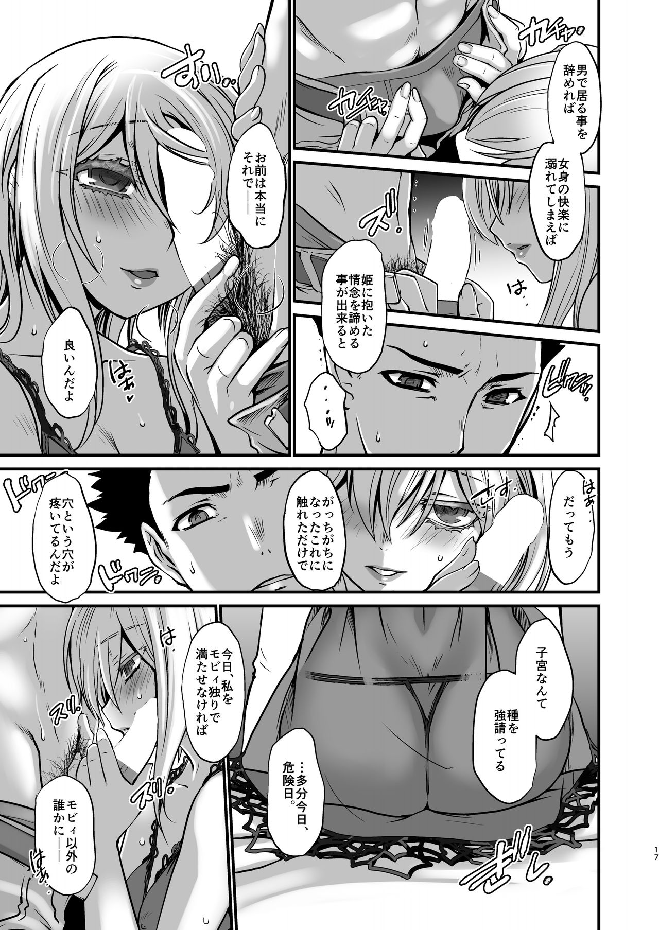 [龍企画 (龍炎狼牙)] 騎士団長壊落ス 女身変化に屈した騎士 第4章 [DL版]