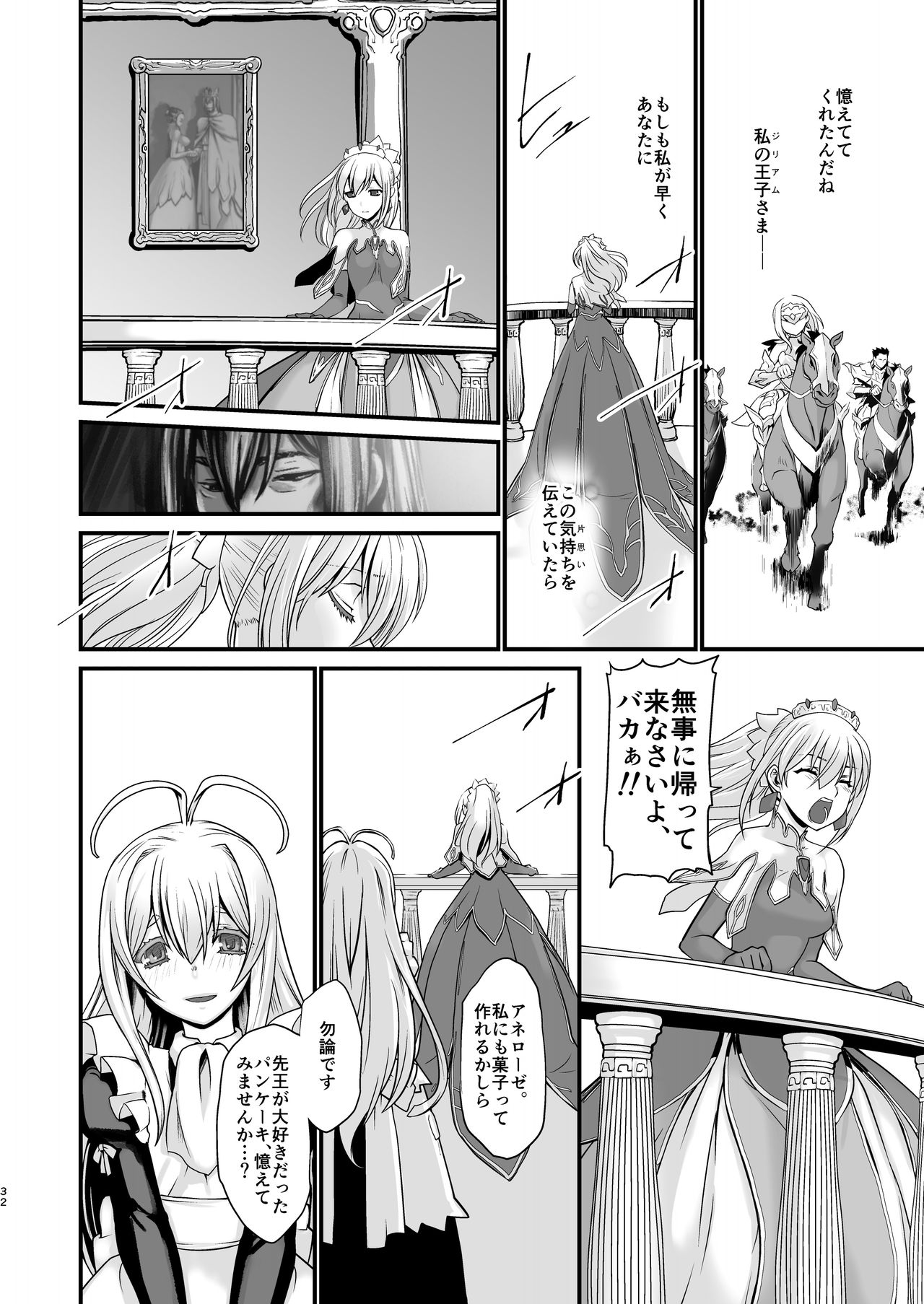 [龍企画 (龍炎狼牙)] 騎士団長壊落ス 女身変化に屈した騎士 第4章 [DL版]