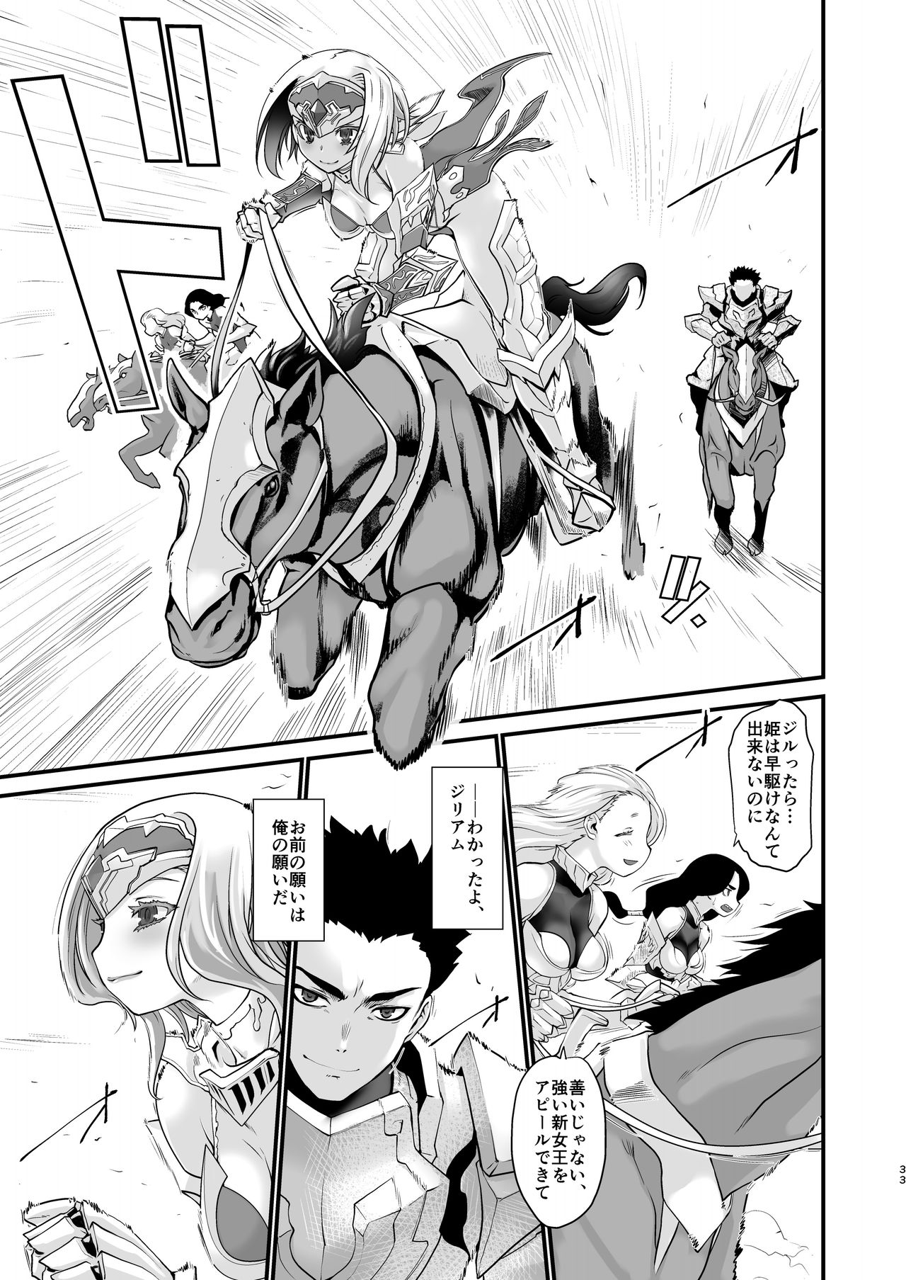 [龍企画 (龍炎狼牙)] 騎士団長壊落ス 女身変化に屈した騎士 第4章 [DL版]