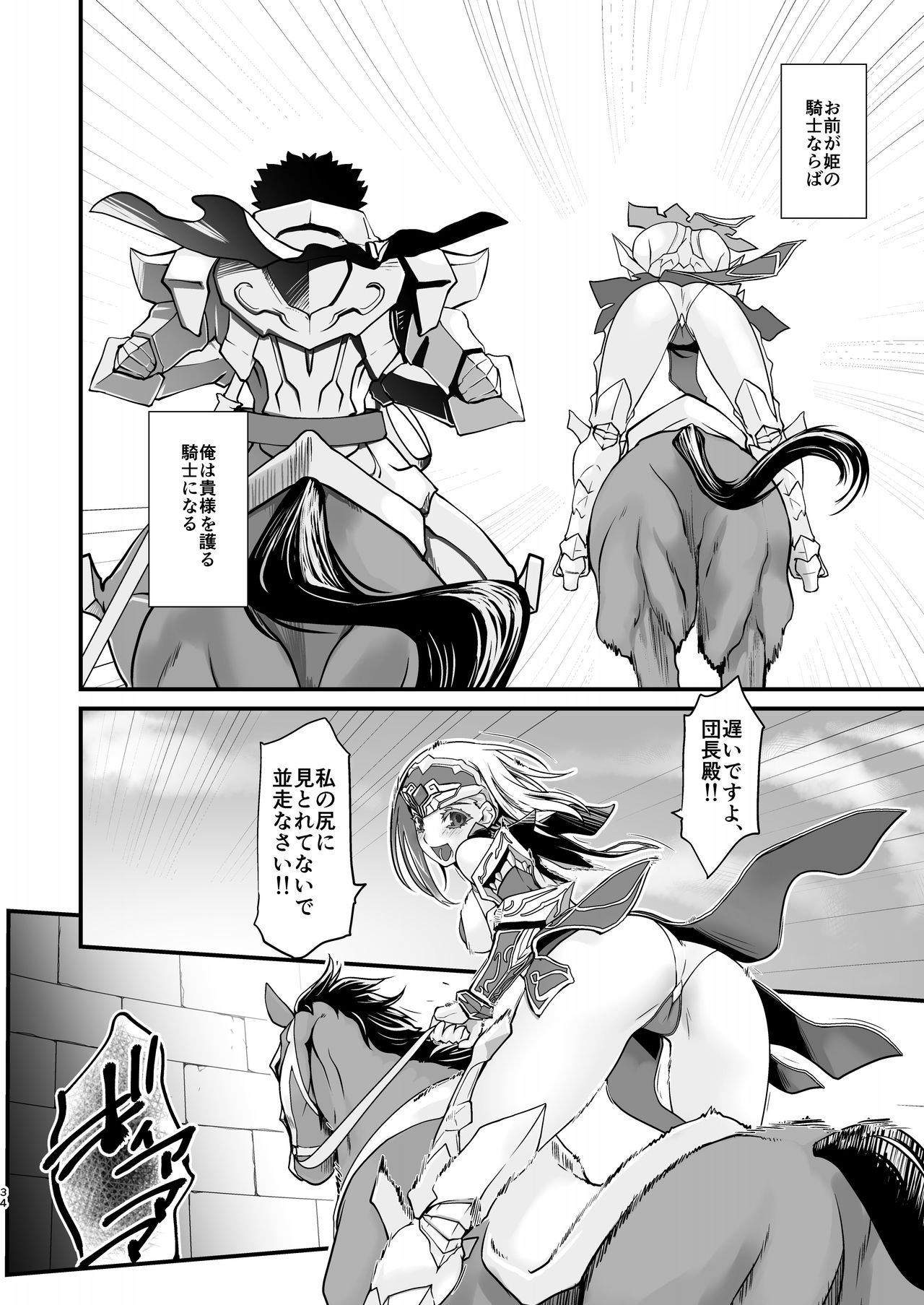 [龍企画 (龍炎狼牙)] 騎士団長壊落ス 女身変化に屈した騎士 第4章 [DL版]