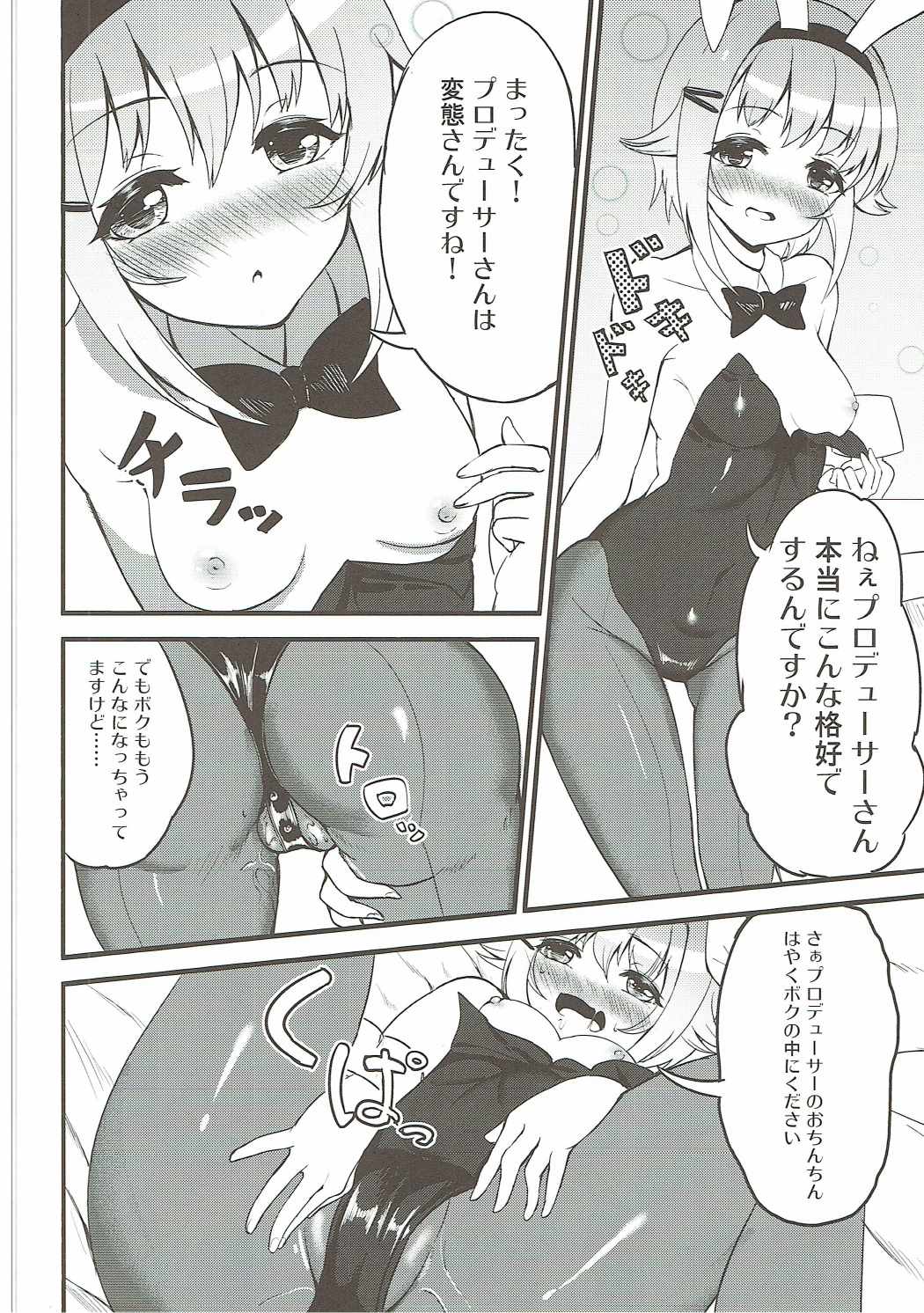 (超絶カワイイ!!) [KTN (よろず)] カワイイボクの××合同 (アイドルマスター シンデレラガールズ)