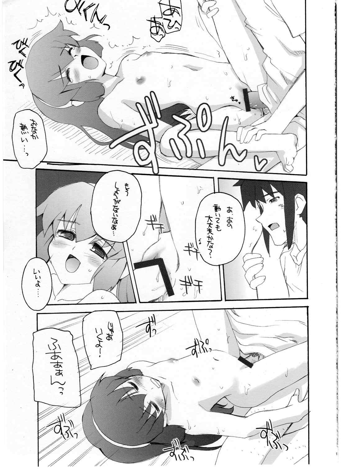 (Cレヴォ35) [八王子海パン突撃騎兵隊 (巻田佳春)] EVERYBODY NEEDS SOMEBODY (BPS バトルプログラマーシラセ)