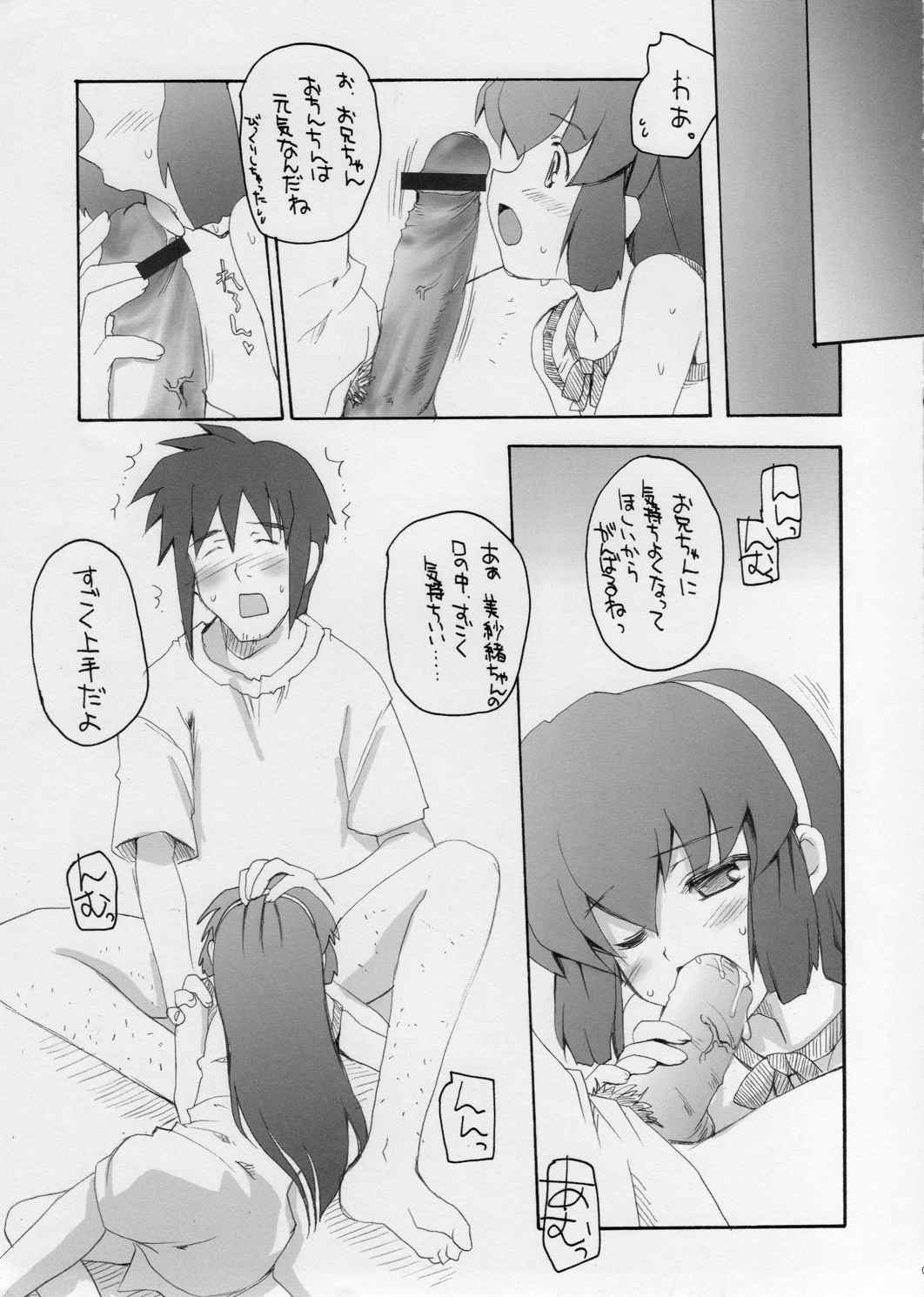 (Cレヴォ35) [八王子海パン突撃騎兵隊 (巻田佳春)] EVERYBODY NEEDS SOMEBODY (BPS バトルプログラマーシラセ)