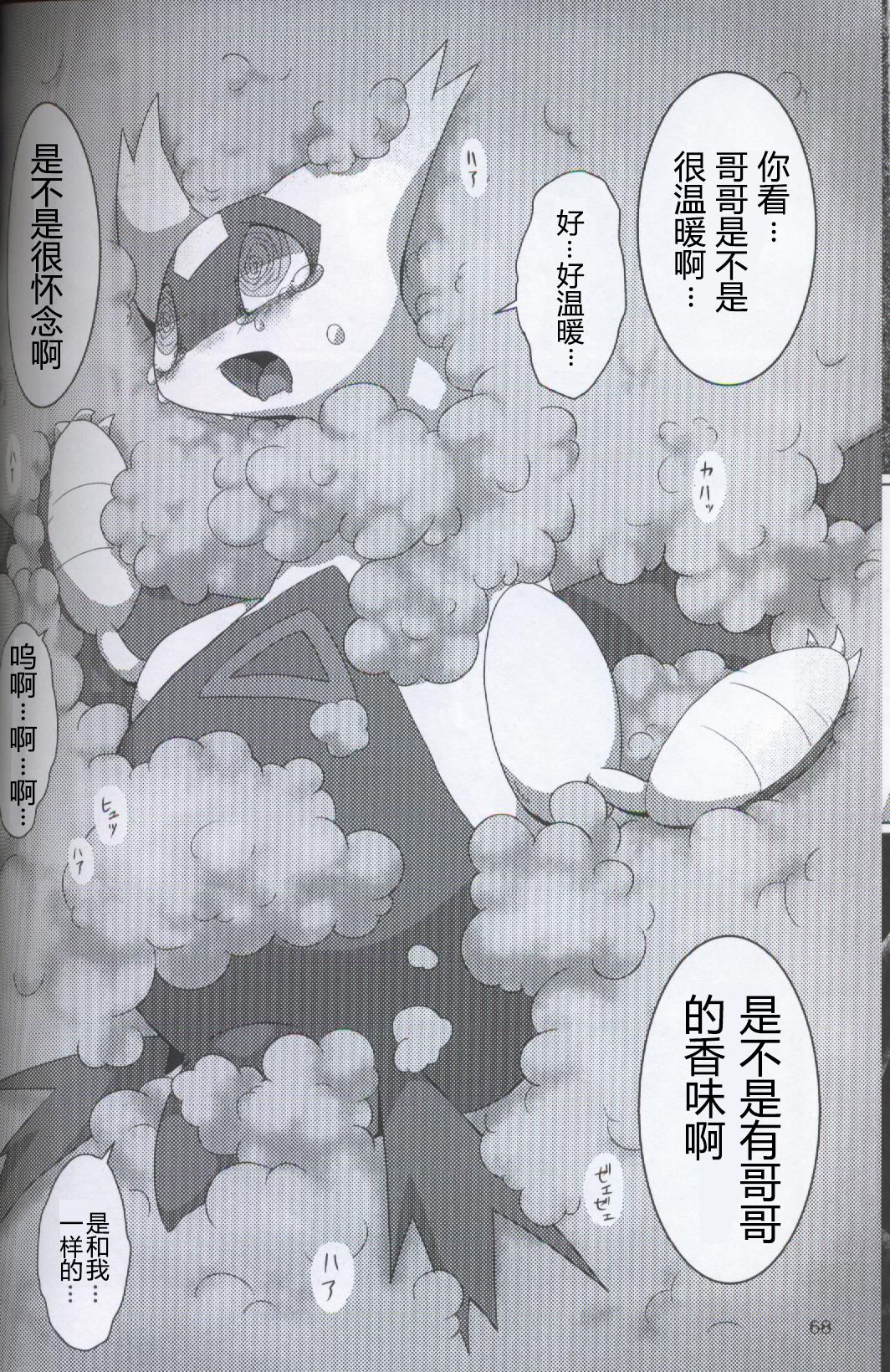 (関西!けもケット5) [FUYUGOMORI (winte)] TEARDROPS (ポケットモンスター) [中国翻訳]