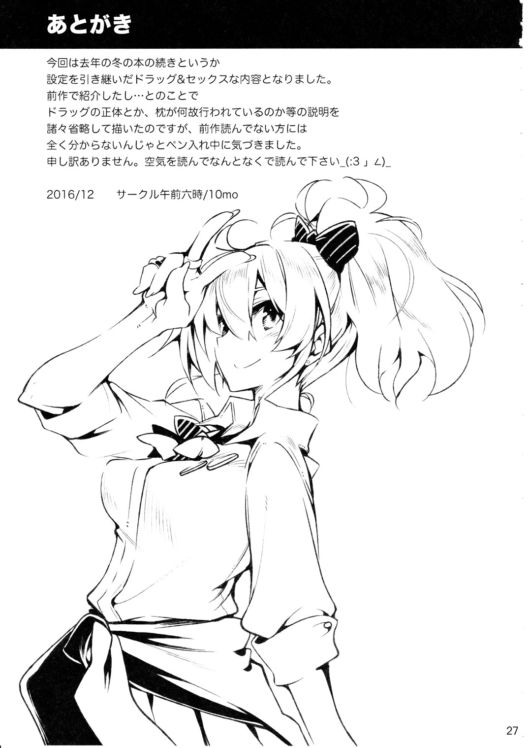 (C91) [午前六時 (10mo)] シンデレラは依存で中毒 2 (アイドルマスター シンデレラガールズ)