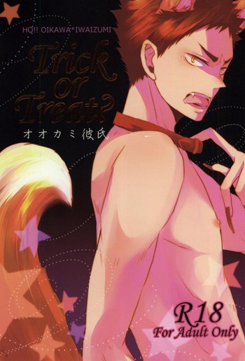 (SPARK9) [kichun* (暎莉)] オオカミ彼氏 (ハイキュー!!)