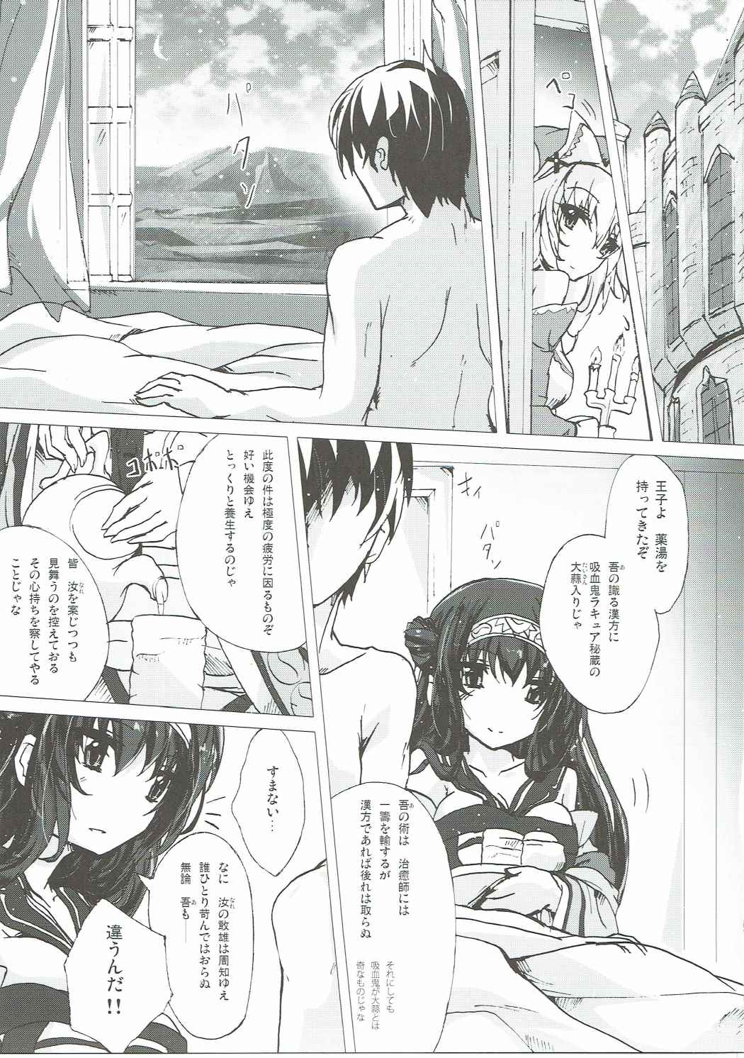 [ino鍋亭 (inoshishi)] Rinne Reincarnation (千年戦争アイギス)