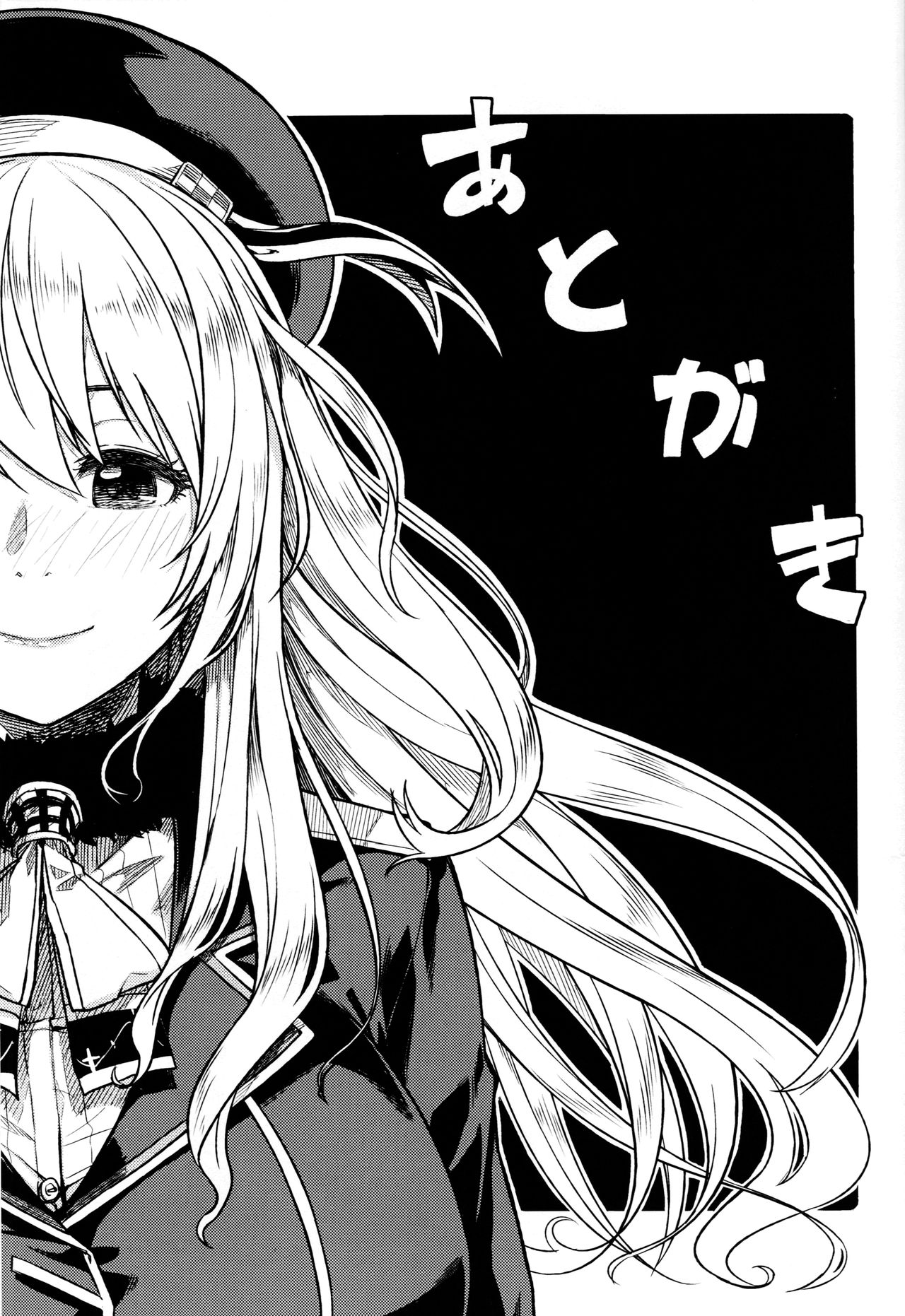 (C89) [緑色みかん (タチロク)] 少年提督が大人になるまで… (艦隊これくしょん -艦これ-) [英訳]