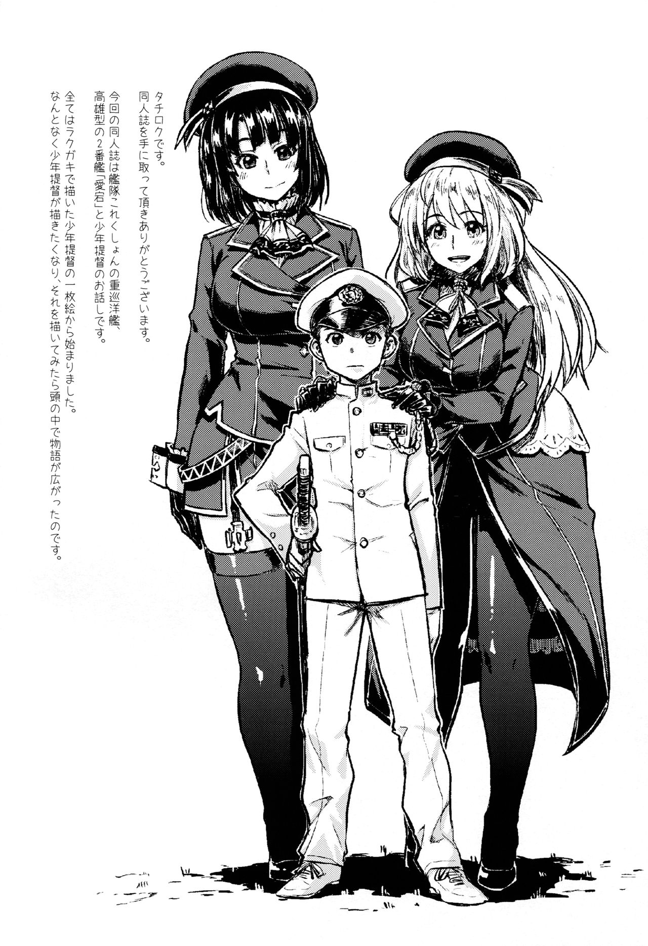 (C89) [緑色みかん (タチロク)] 少年提督が大人になるまで… (艦隊これくしょん -艦これ-) [英訳]