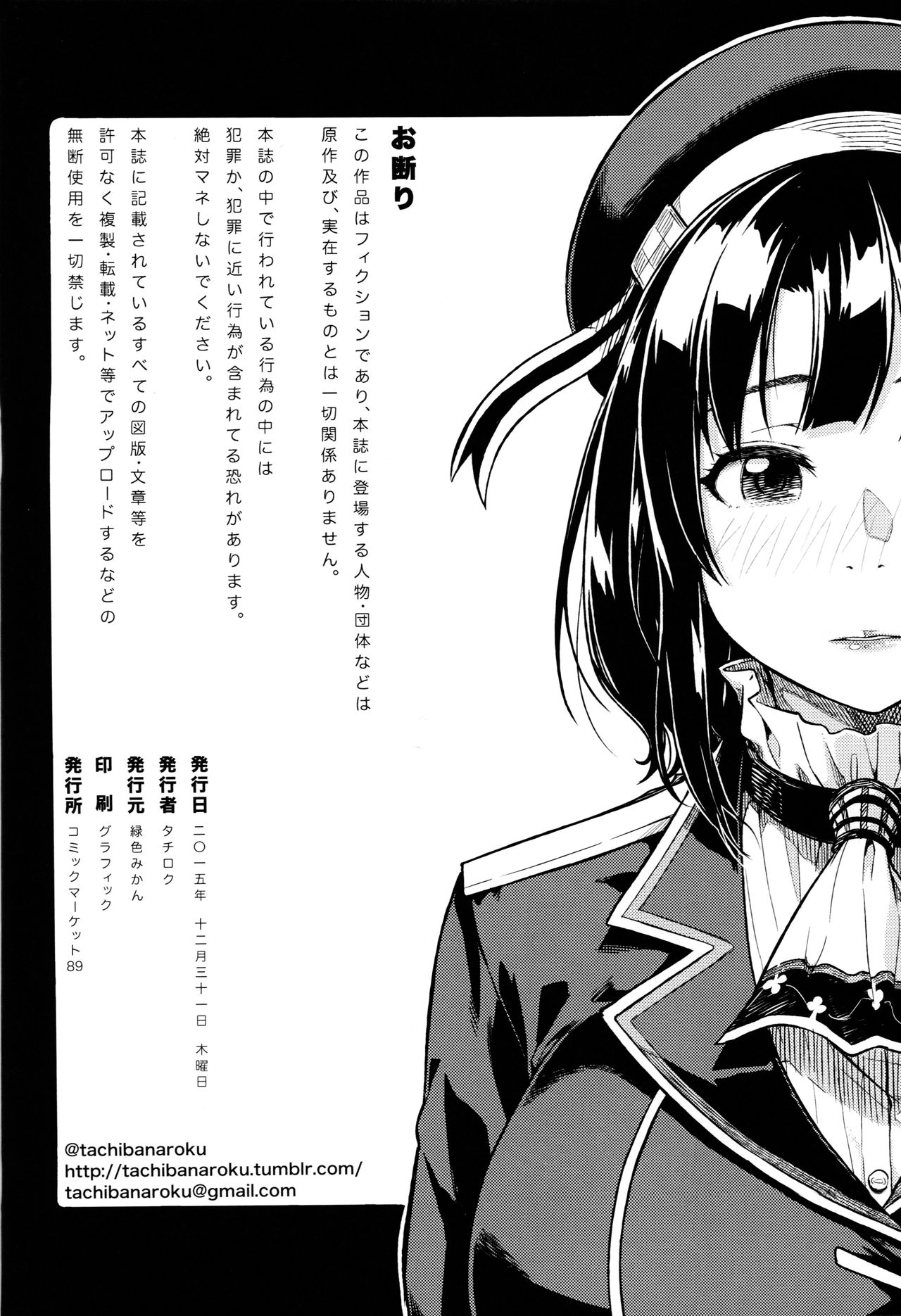 (C89) [緑色みかん (タチロク)] 少年提督が大人になるまで… (艦隊これくしょん -艦これ-) [英訳]