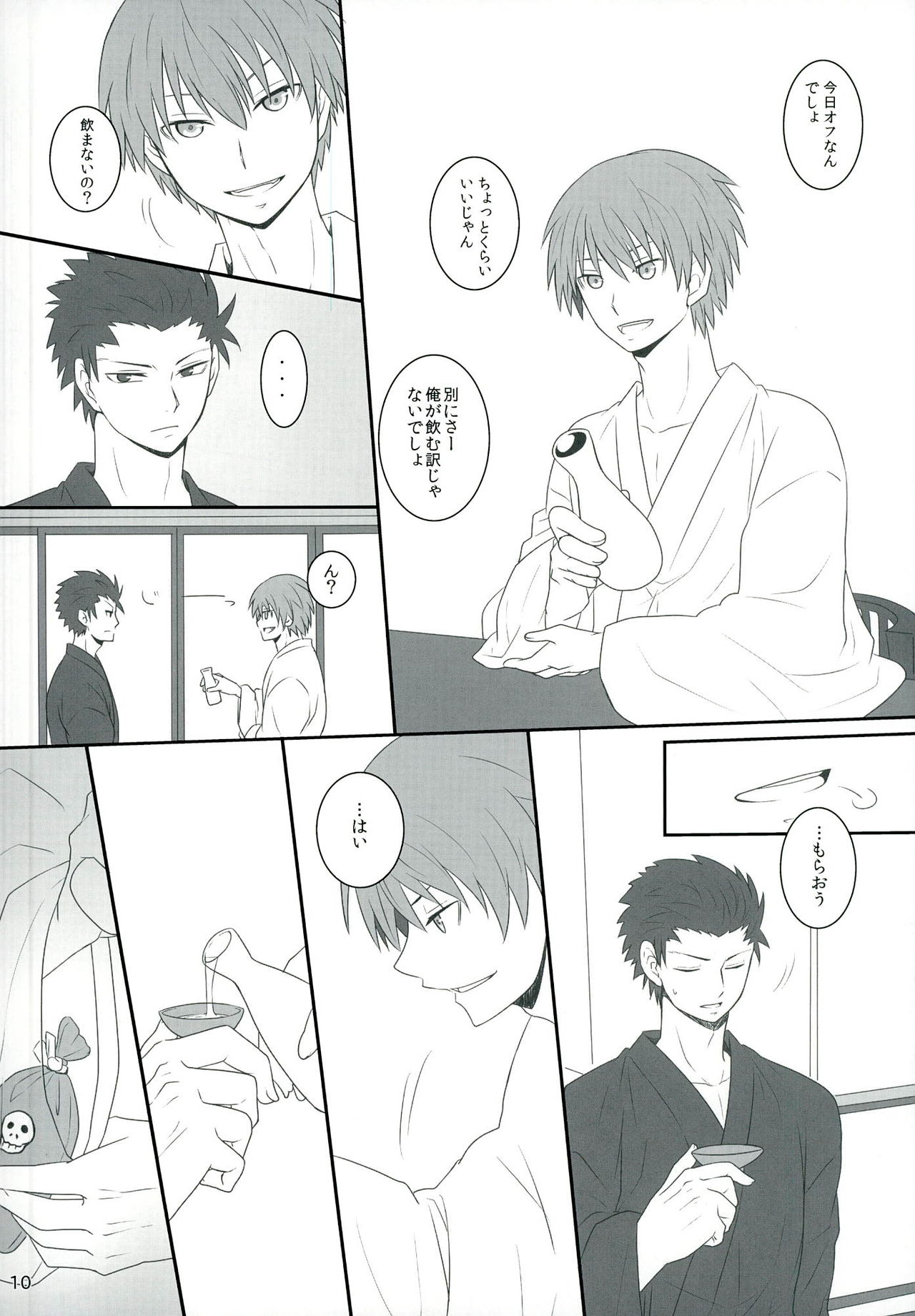 (SUPER関西20) [OnSlant (紗琉)] 盃にほろ酔い (暗殺教室)
