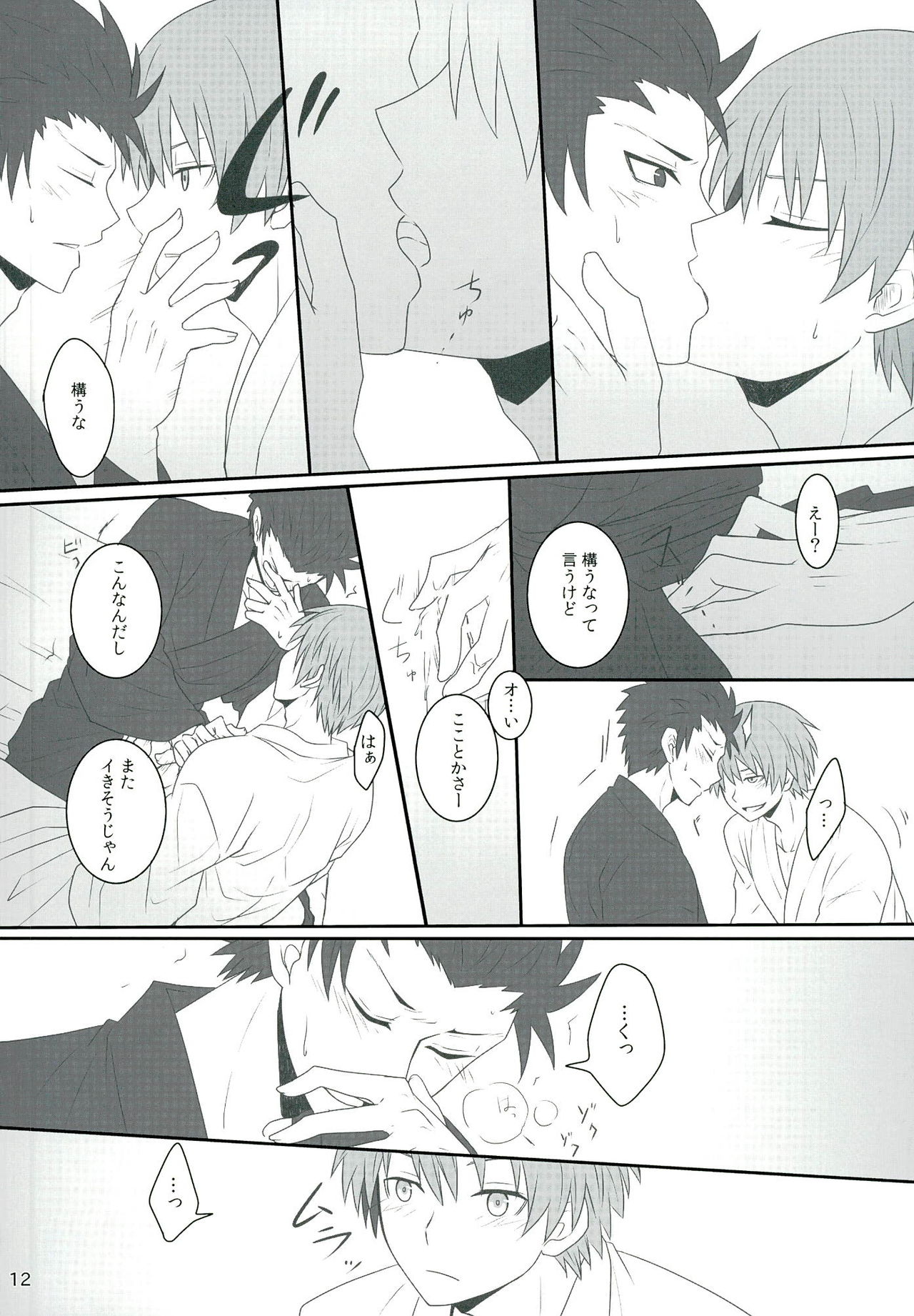 (SUPER関西20) [OnSlant (紗琉)] 盃にほろ酔い (暗殺教室)
