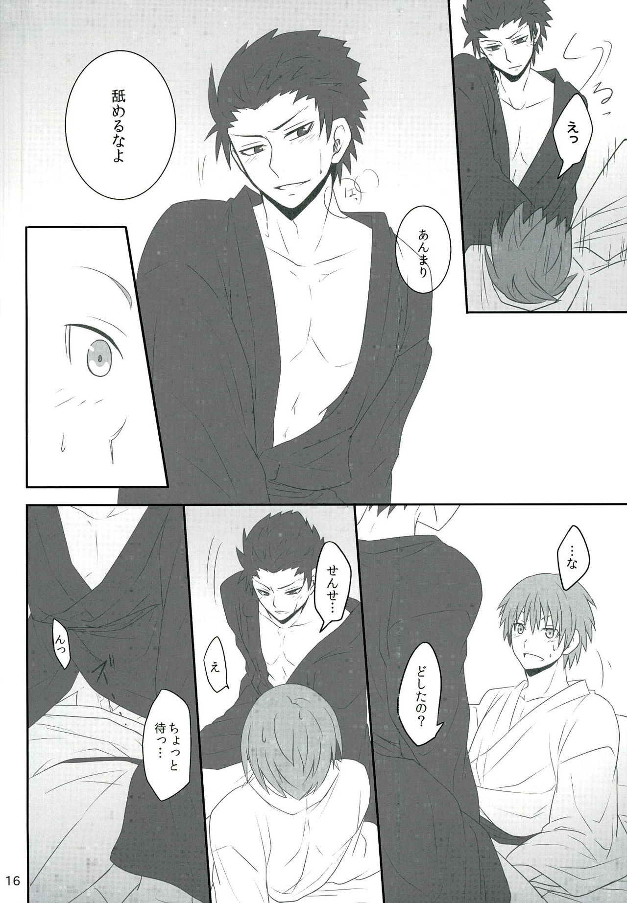 (SUPER関西20) [OnSlant (紗琉)] 盃にほろ酔い (暗殺教室)