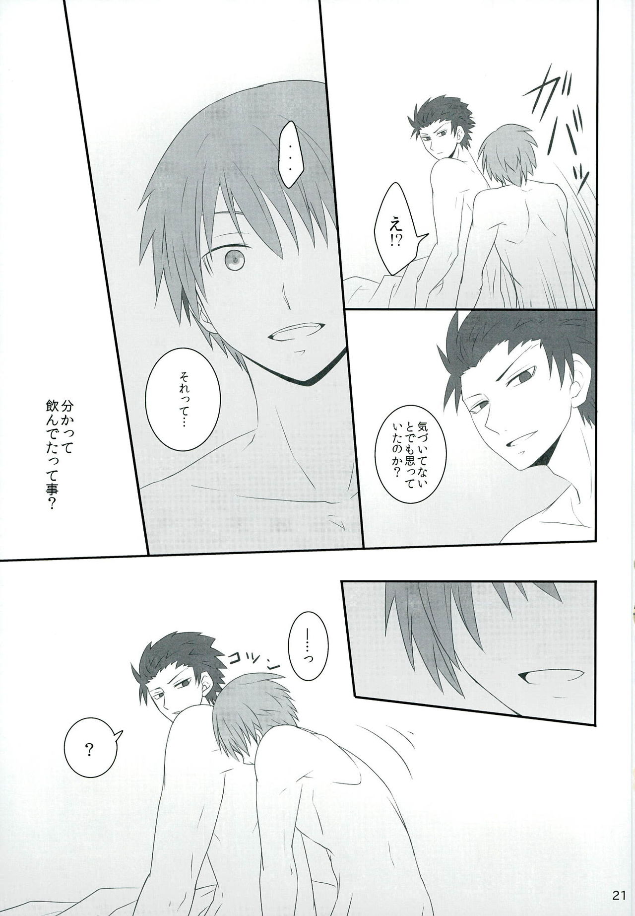 (SUPER関西20) [OnSlant (紗琉)] 盃にほろ酔い (暗殺教室)