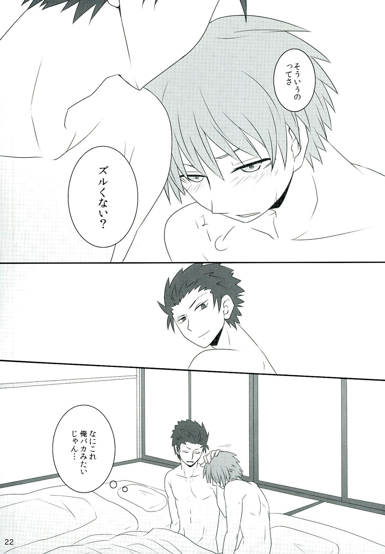 (SUPER関西20) [OnSlant (紗琉)] 盃にほろ酔い (暗殺教室)