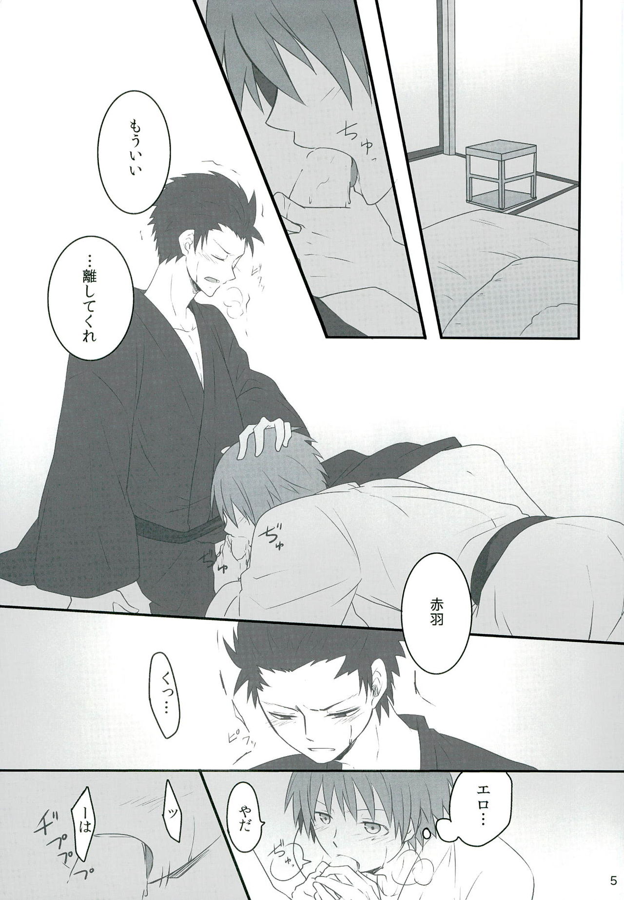 (SUPER関西20) [OnSlant (紗琉)] 盃にほろ酔い (暗殺教室)