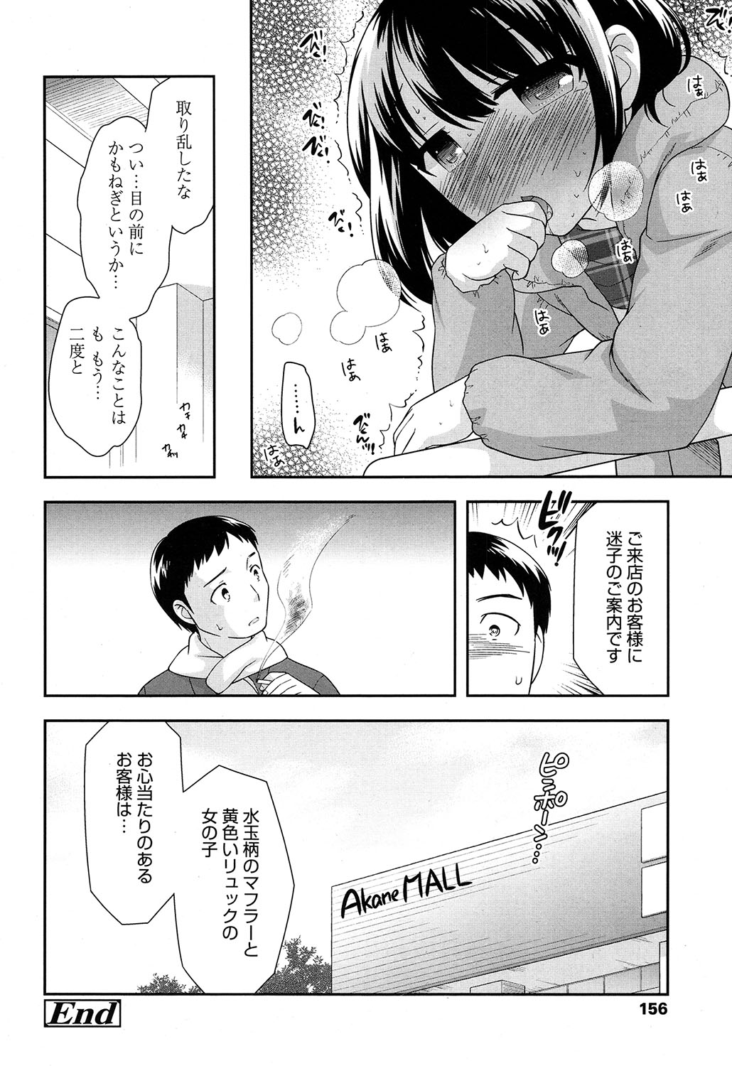 COMIC LO 2017年2月号 [DL版]