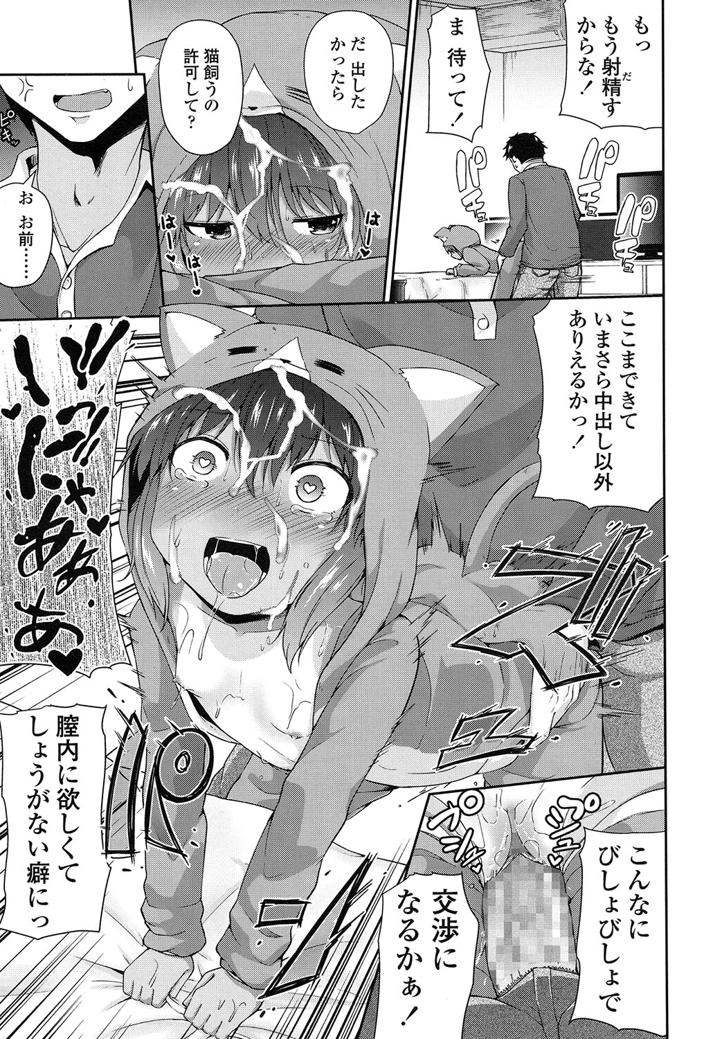 COMIC LO 2017年2月号 [DL版]