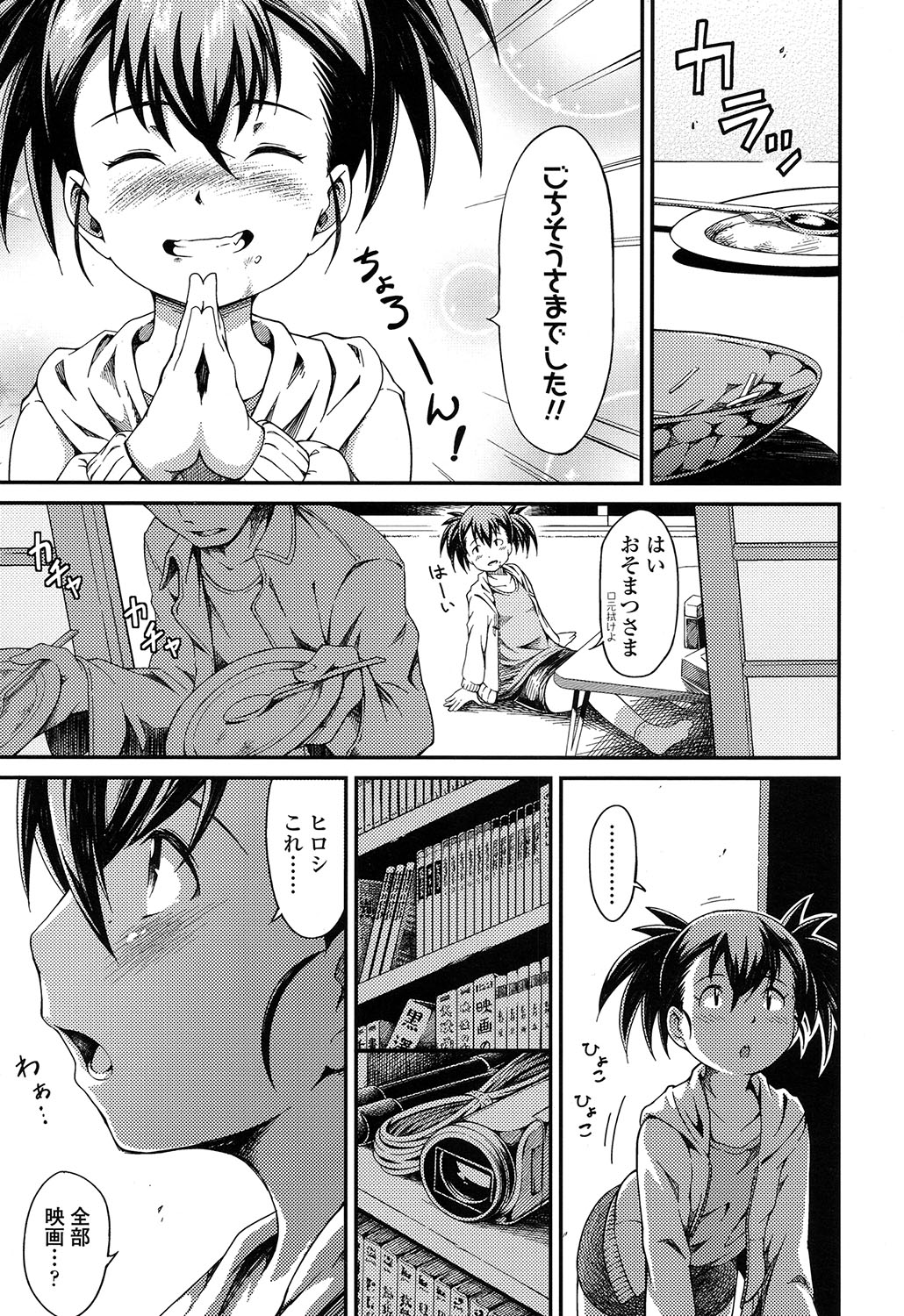 COMIC LO 2017年2月号 [DL版]