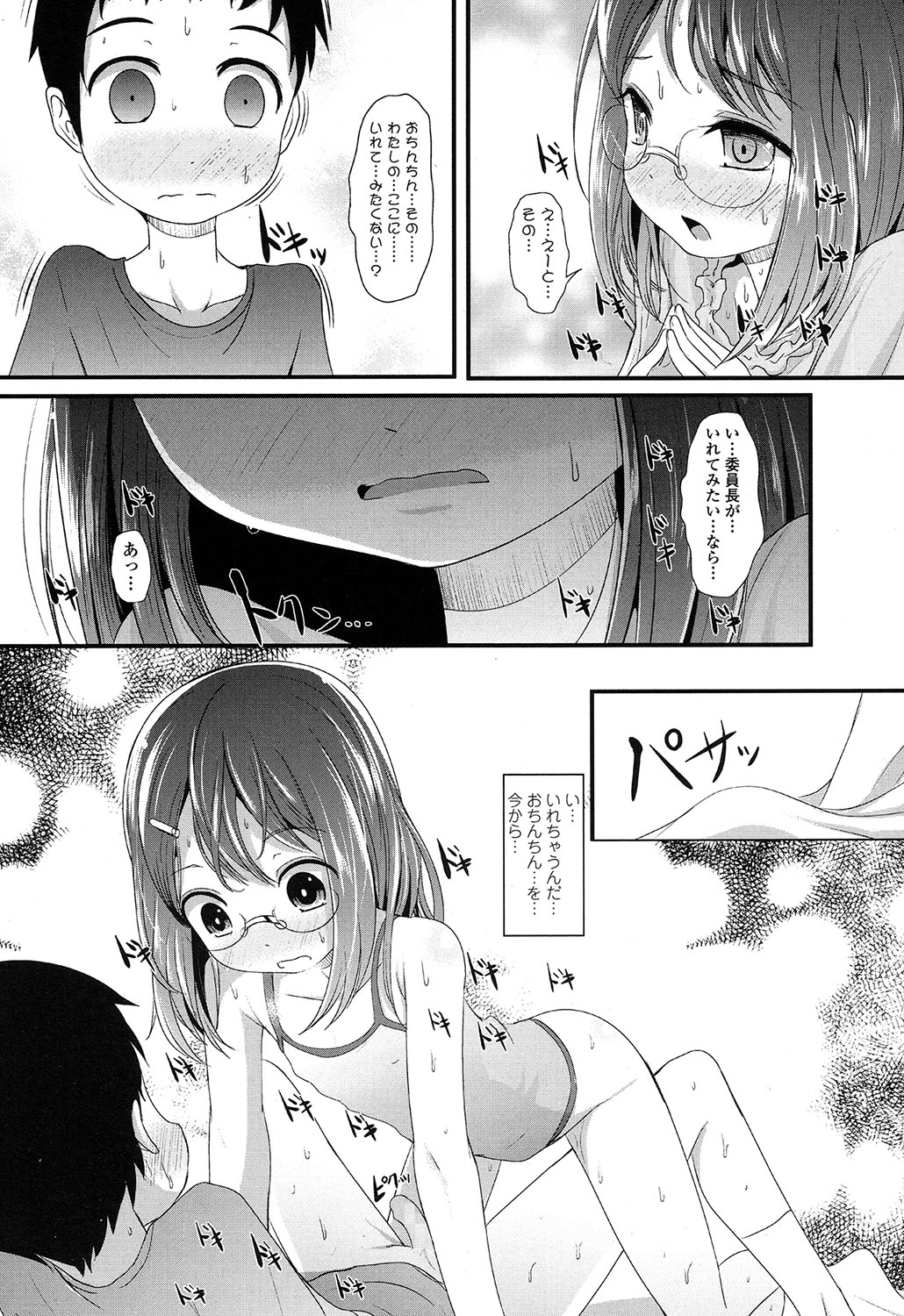 COMIC LO 2017年2月号 [DL版]