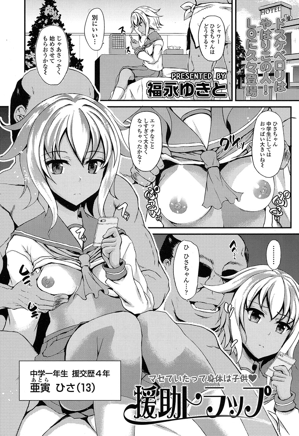 COMIC LO 2017年2月号 [DL版]