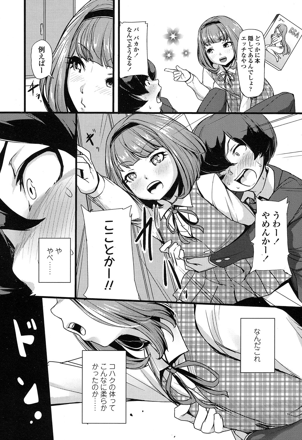 COMIC LO 2017年2月号 [DL版]