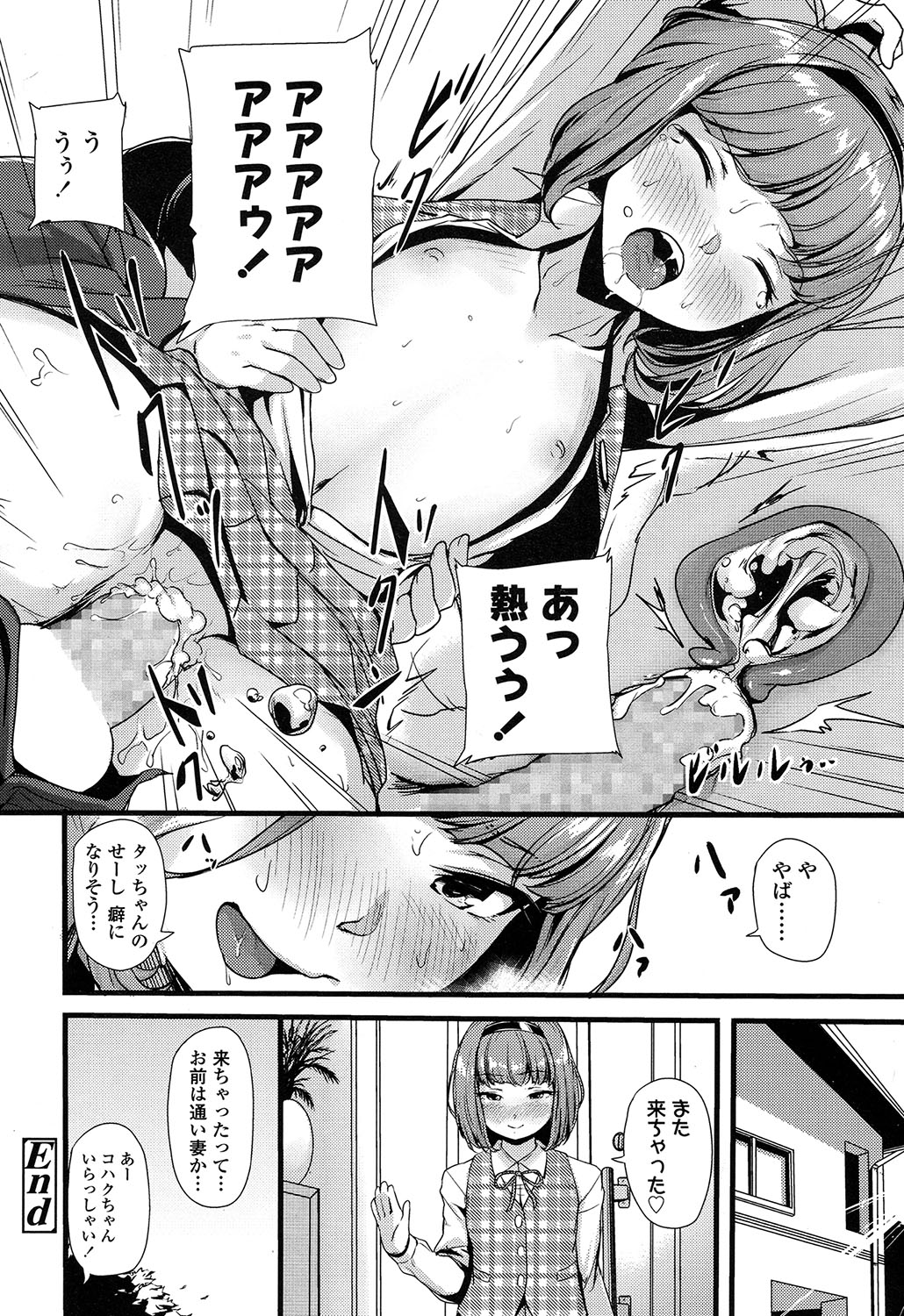 COMIC LO 2017年2月号 [DL版]