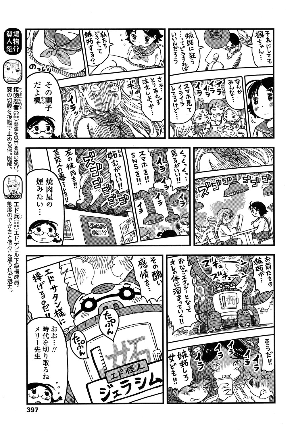 COMIC LO 2017年2月号 [DL版]