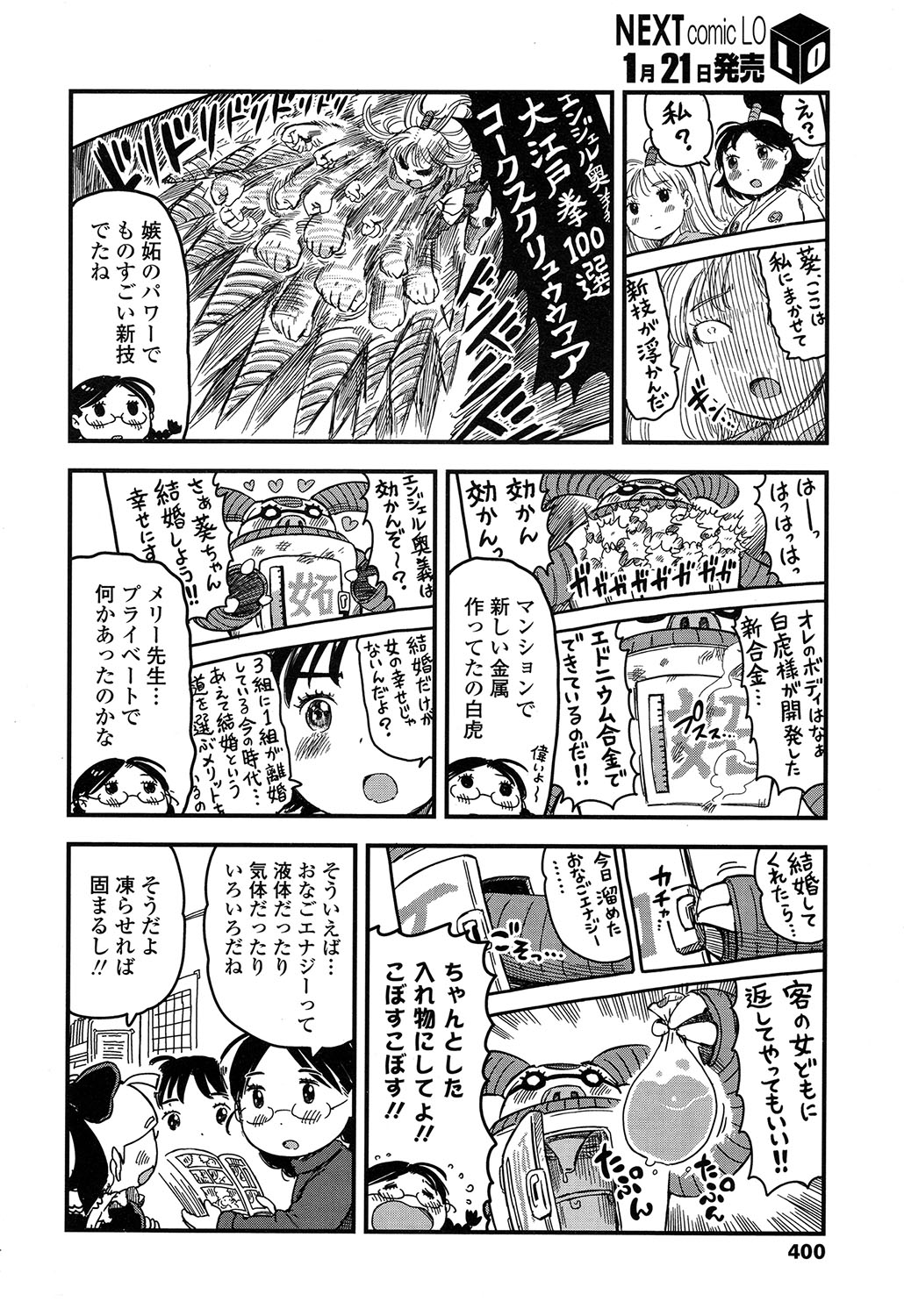 COMIC LO 2017年2月号 [DL版]