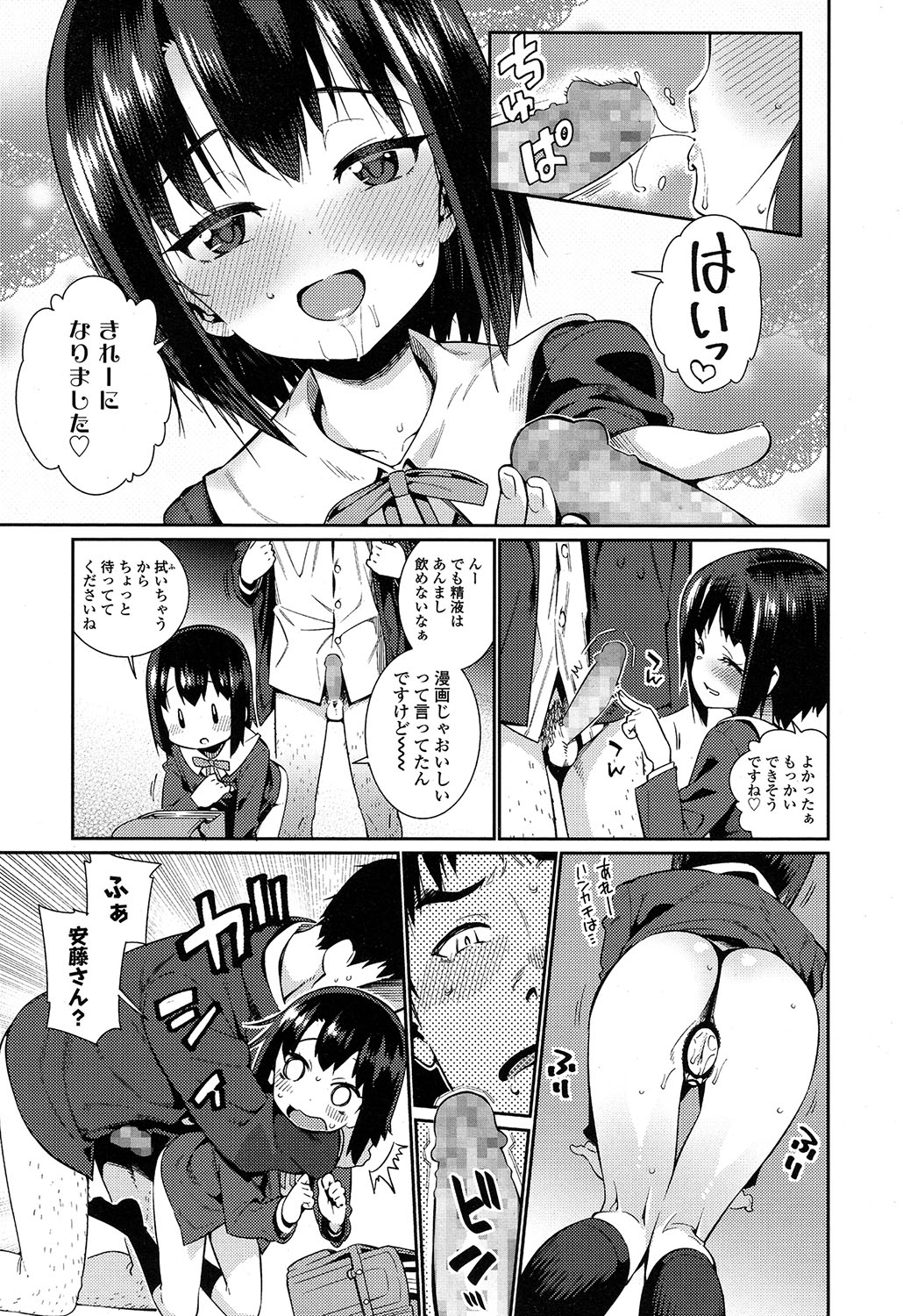 COMIC LO 2017年2月号 [DL版]