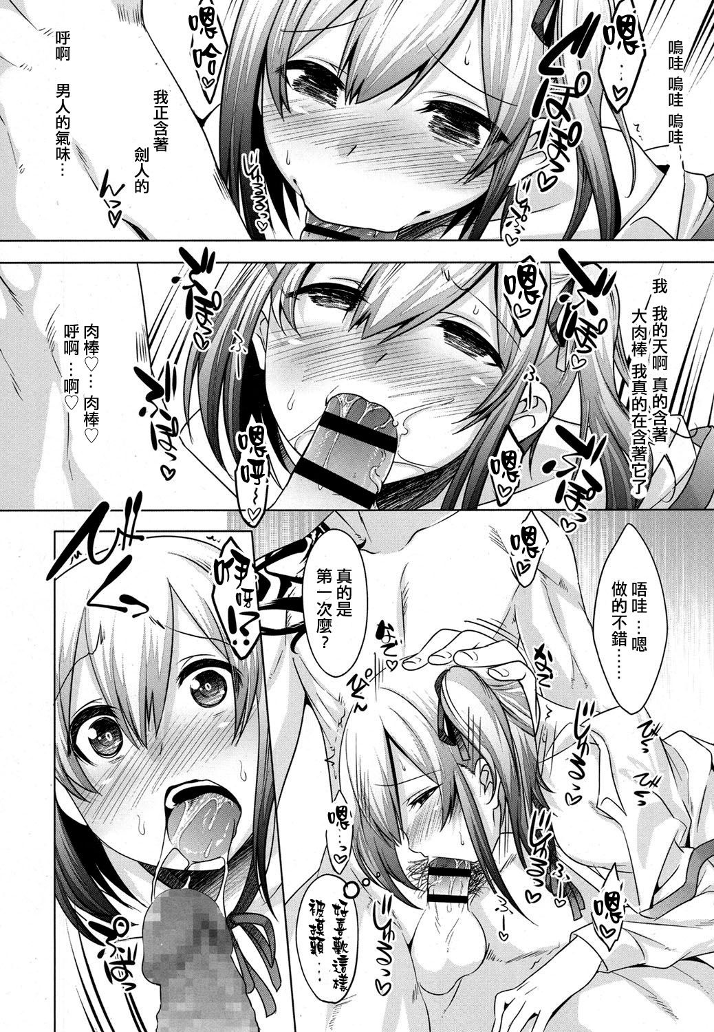 [七松健司] 裏の顔と表の顔 (好色少年 Vol.07) [中国翻訳] [DL版]