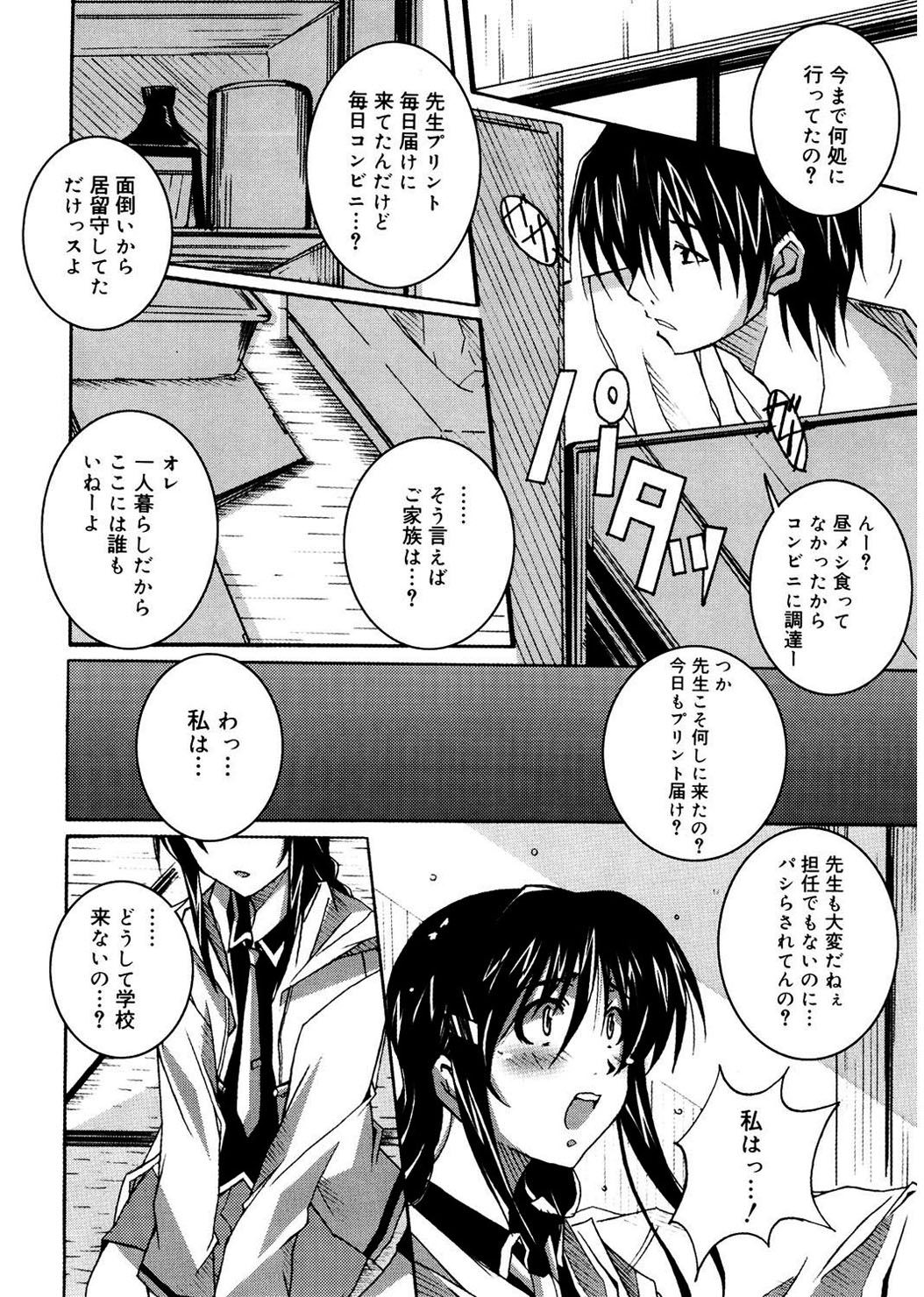 [PONPON] Start Up! [DL版]