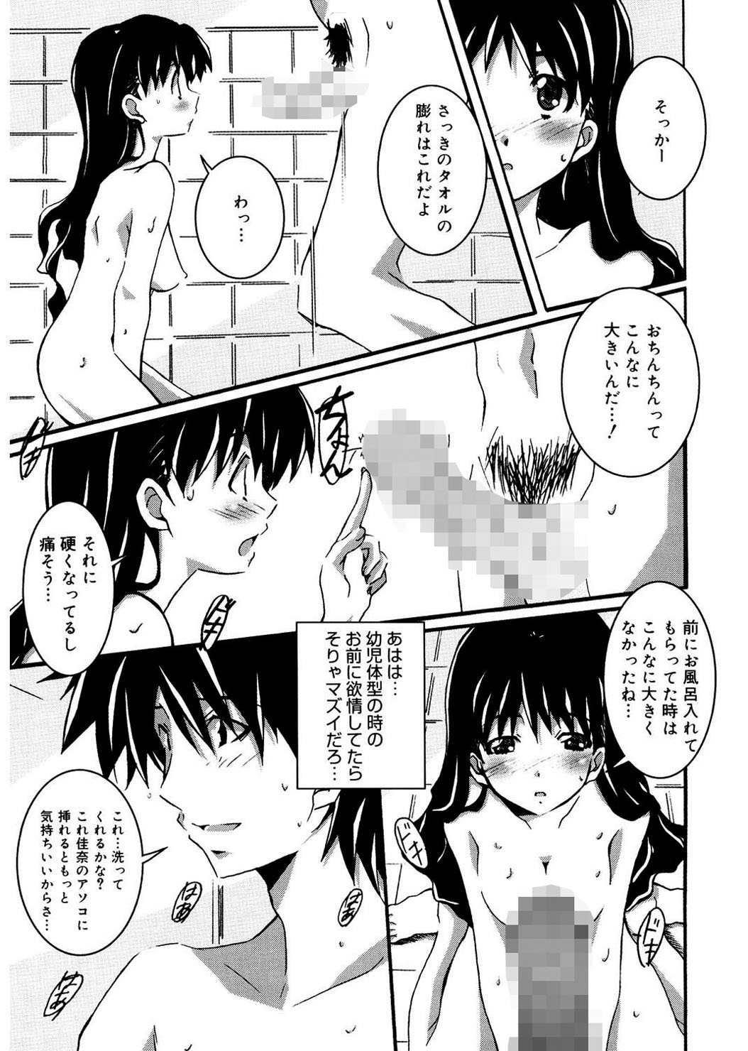 [PONPON] Start Up! [DL版]