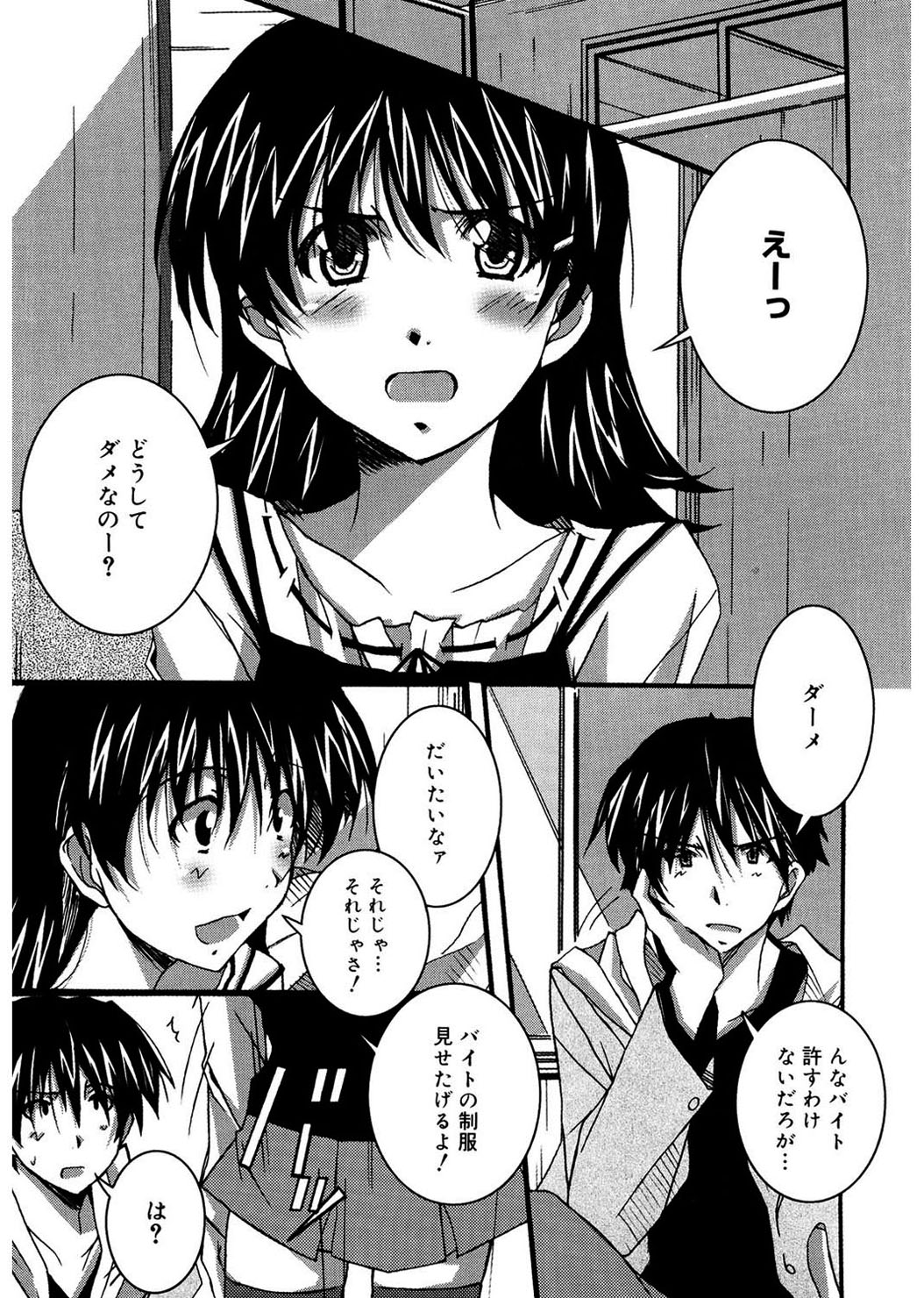 [PONPON] Start Up! [DL版]