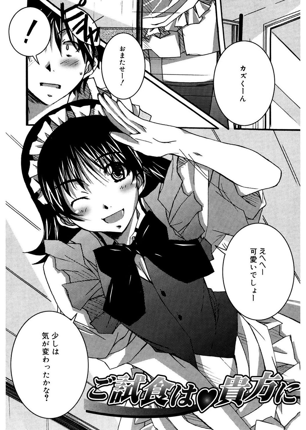 [PONPON] Start Up! [DL版]