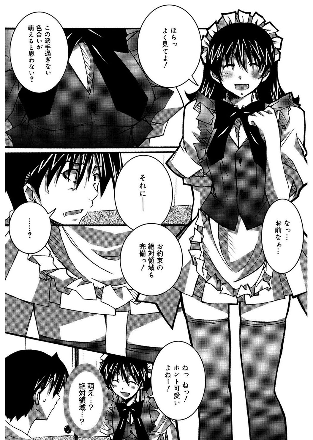 [PONPON] Start Up! [DL版]