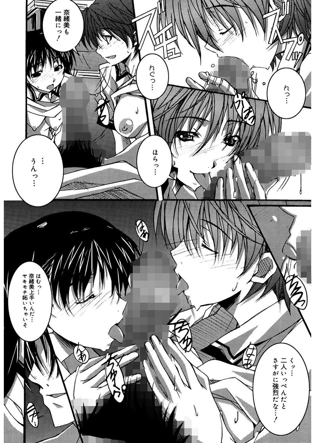 [PONPON] Start Up! [DL版]