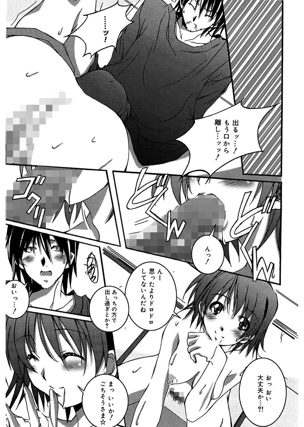 [PONPON] Start Up! [DL版]