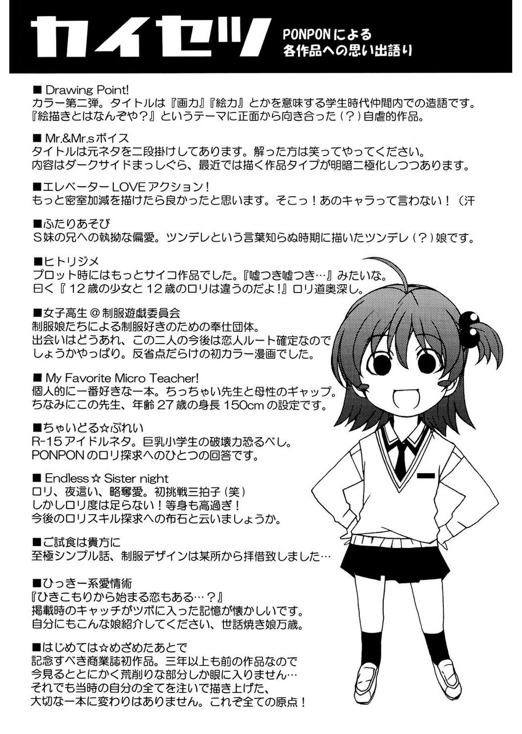 [PONPON] Start Up! [DL版]