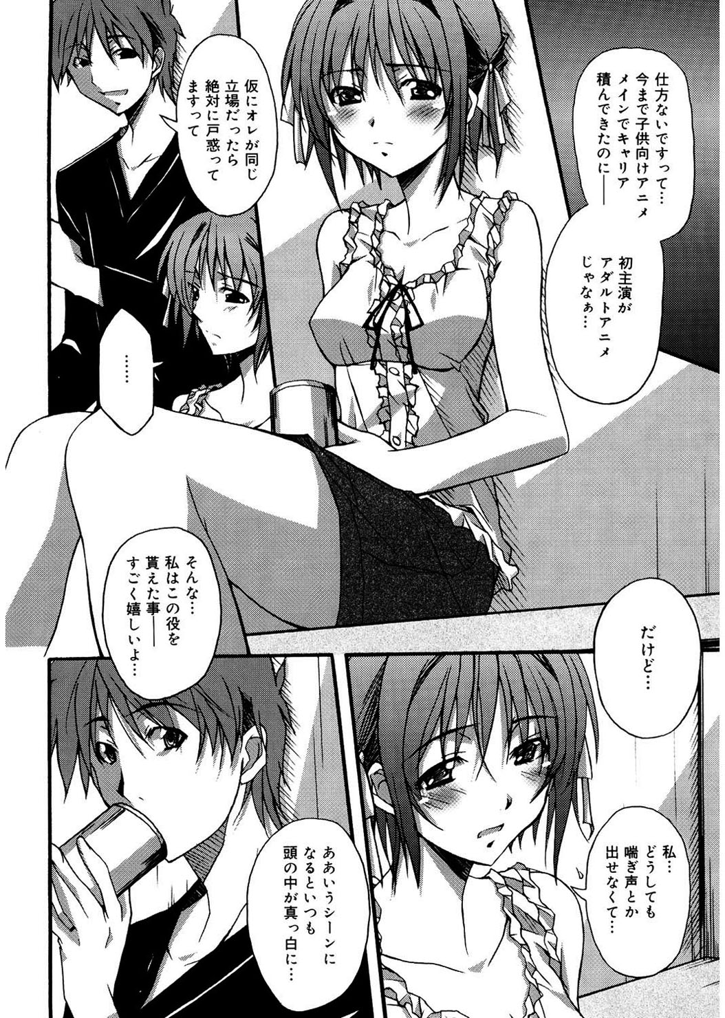 [PONPON] Start Up! [DL版]