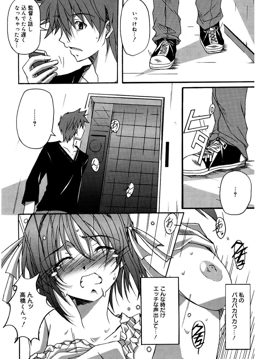 [PONPON] Start Up! [DL版]