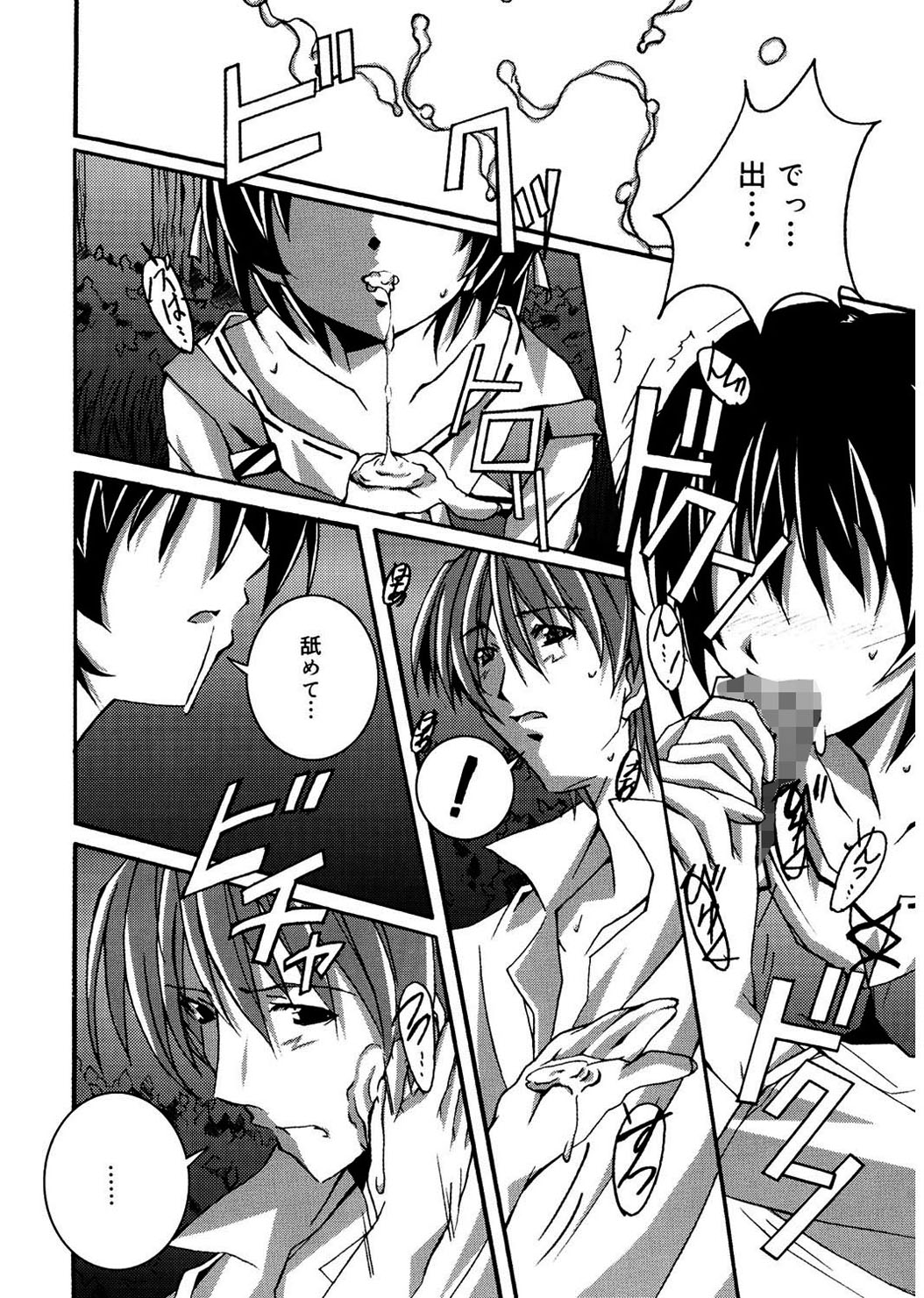 [PONPON] Start Up! [DL版]