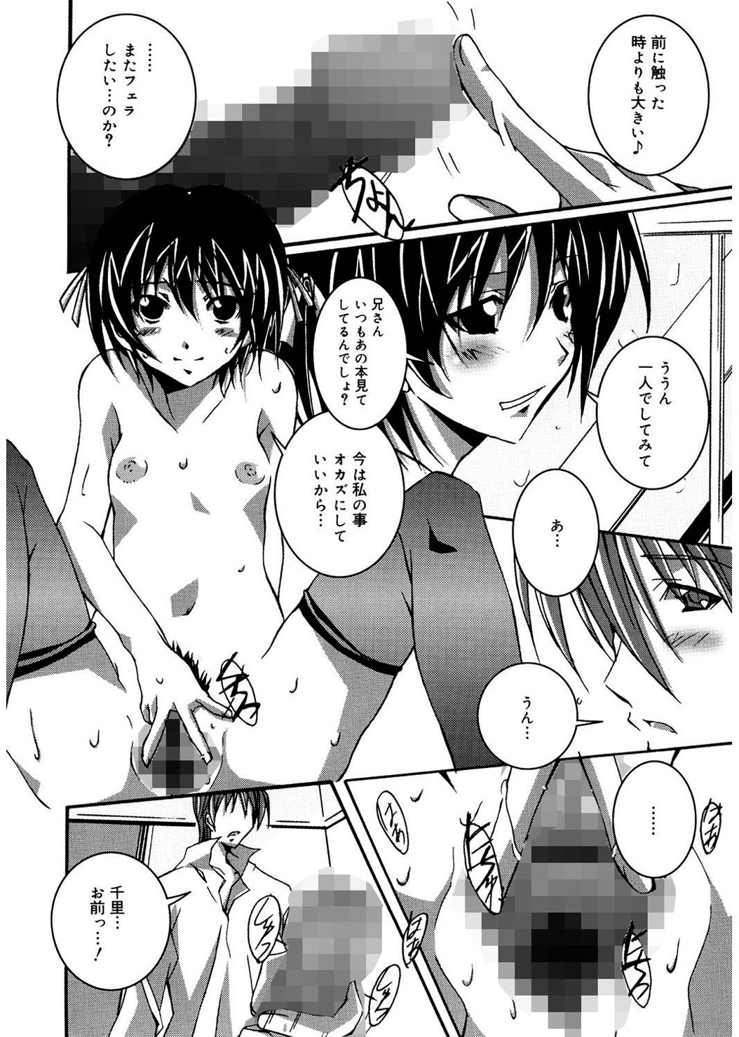 [PONPON] Start Up! [DL版]