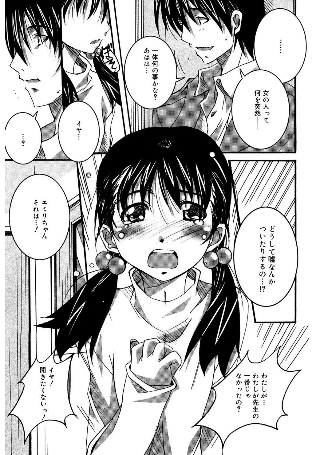 [PONPON] Start Up! [DL版]