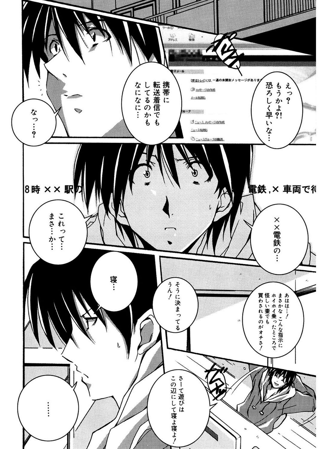 [PONPON] Start Up! [DL版]