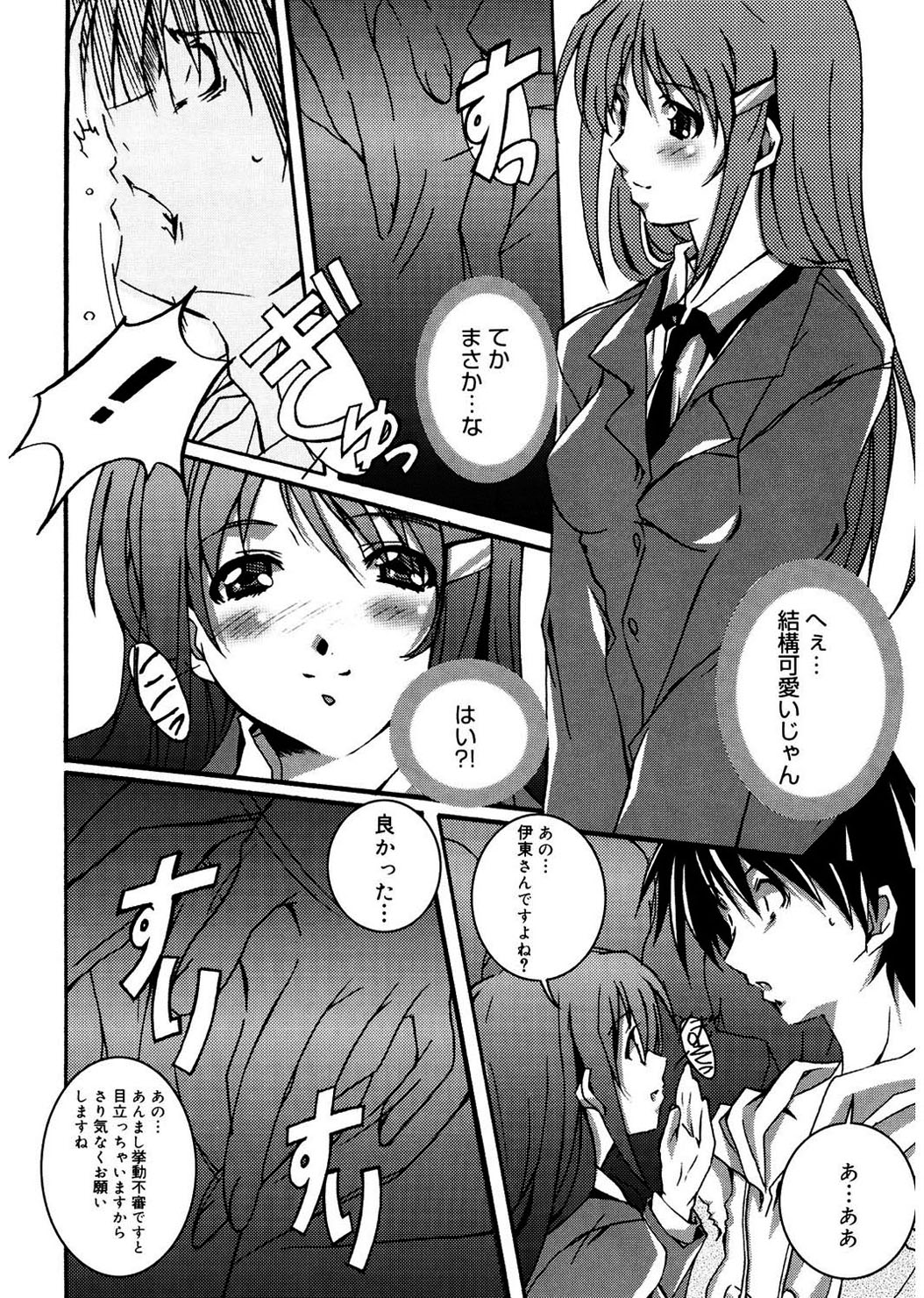 [PONPON] Start Up! [DL版]